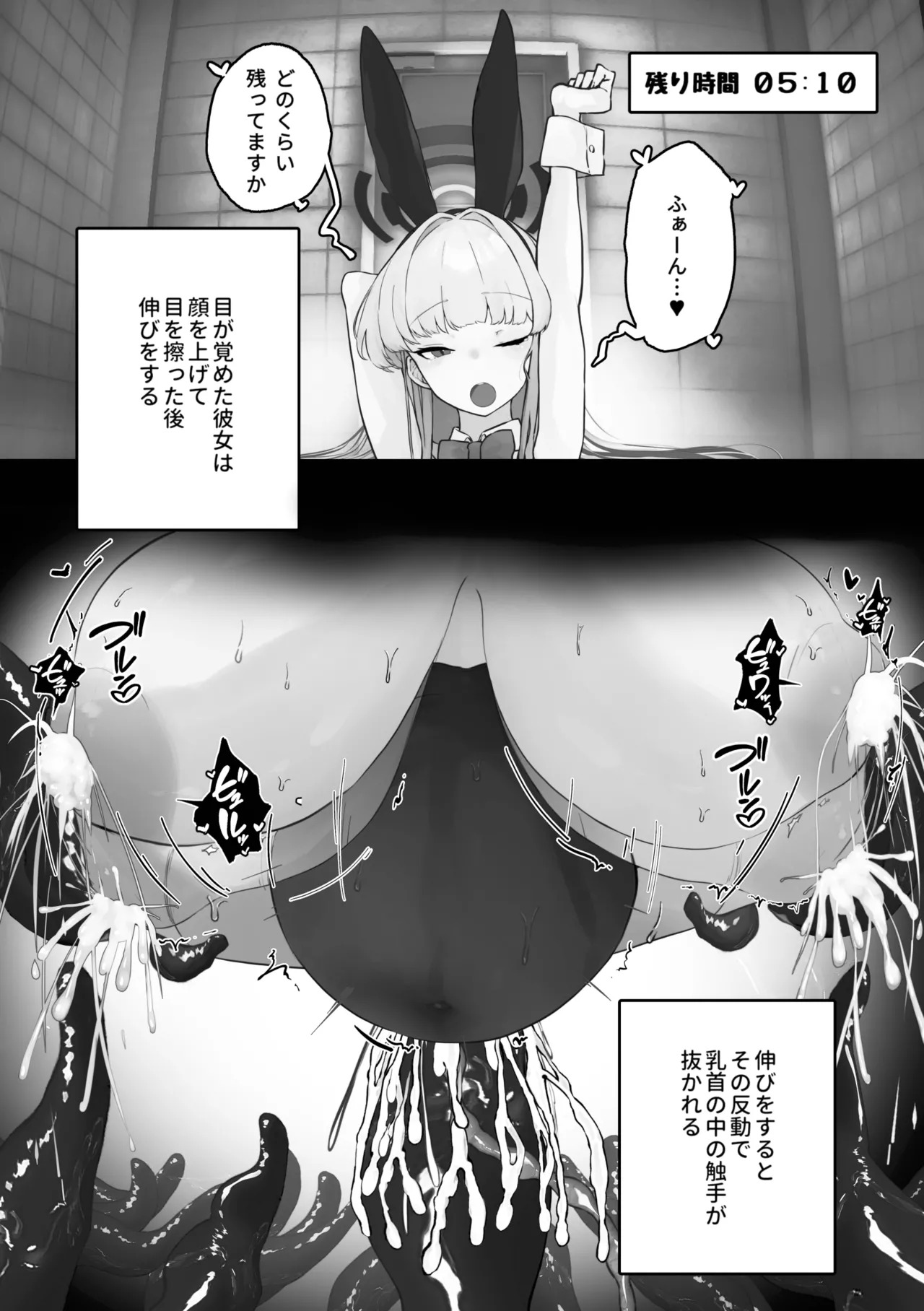 [Rayasi] Kankaku Shadan Toki-chan (Blue Archive) - Page 26