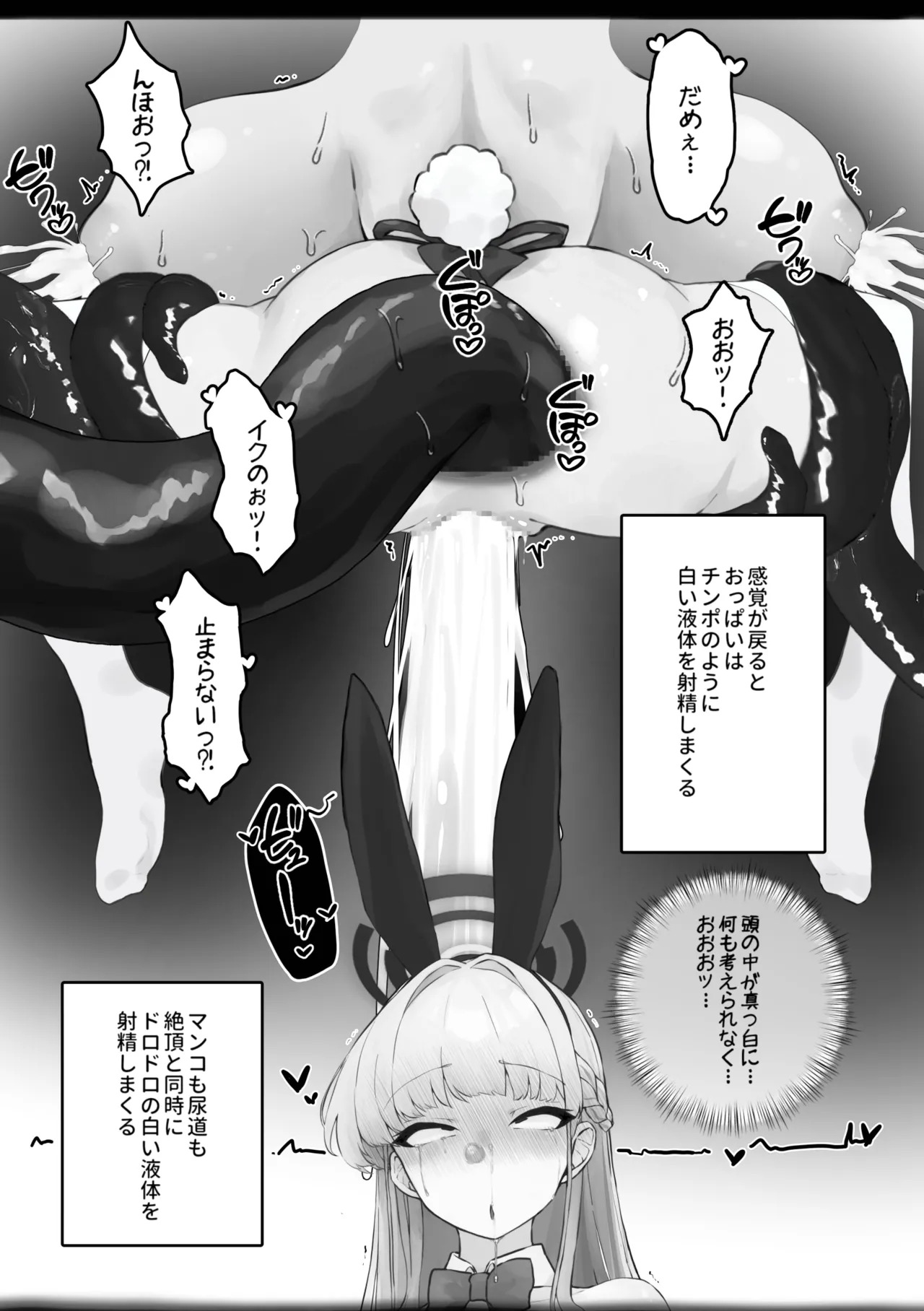 [Rayasi] Kankaku Shadan Toki-chan (Blue Archive) - Page 30
