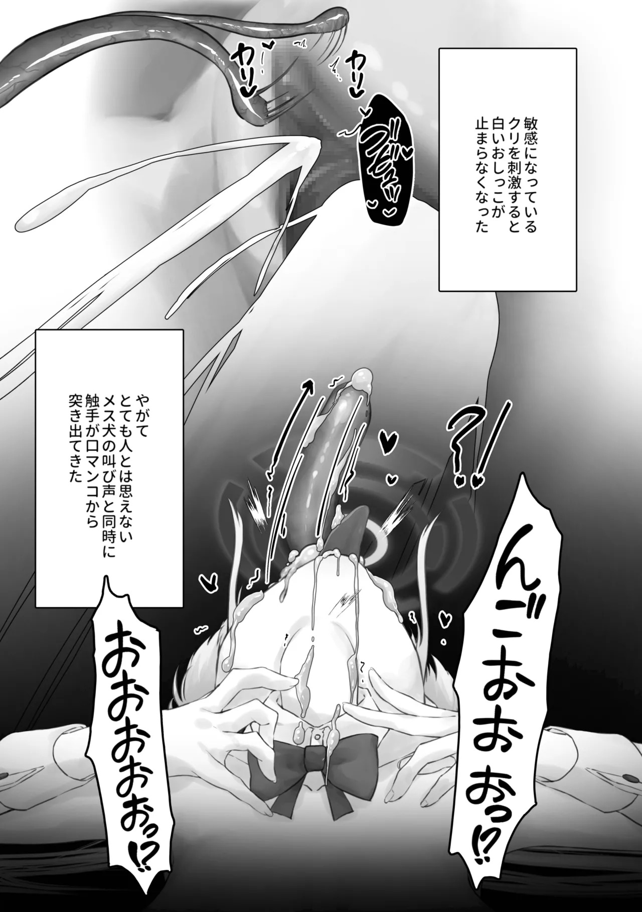 [Rayasi] Kankaku Shadan Toki-chan (Blue Archive) - Page 31