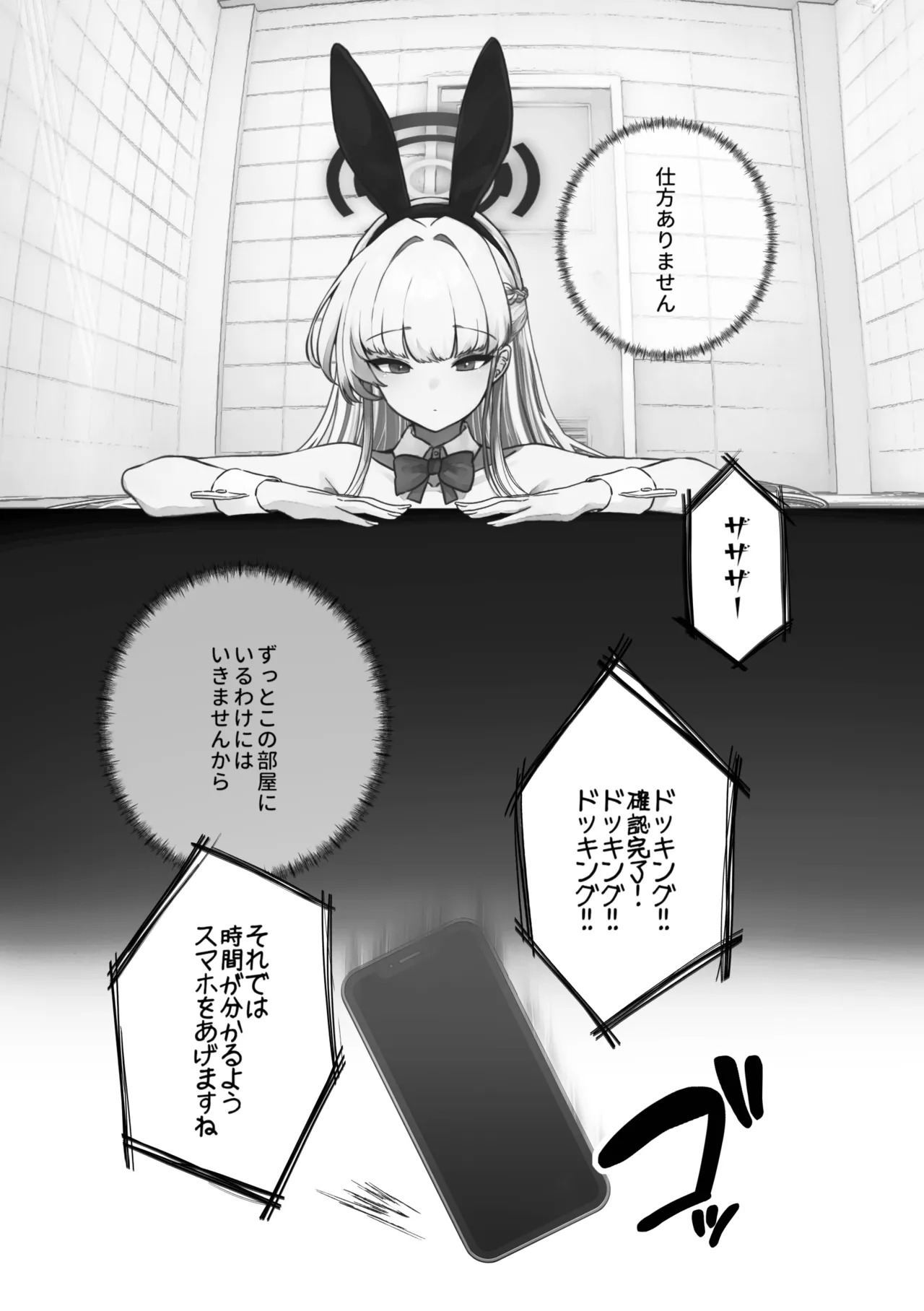 [Rayasi] Kankaku Shadan Toki-chan (Blue Archive) - Page 9