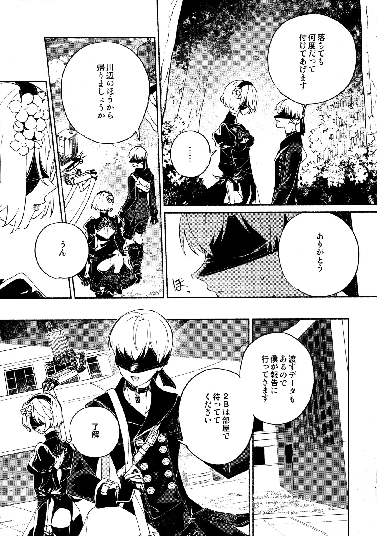 (C104) [CL-0- (Kinatsu Aoki)] Itsuka Kowareru Sekai demo (NieR:Automata) - Page 11