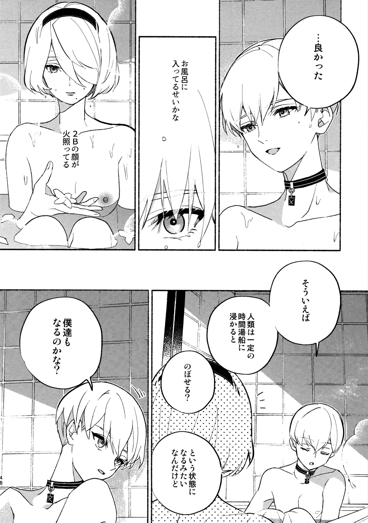 (C104) [CL-0- (Kinatsu Aoki)] Itsuka Kowareru Sekai demo (NieR:Automata) - Page 48