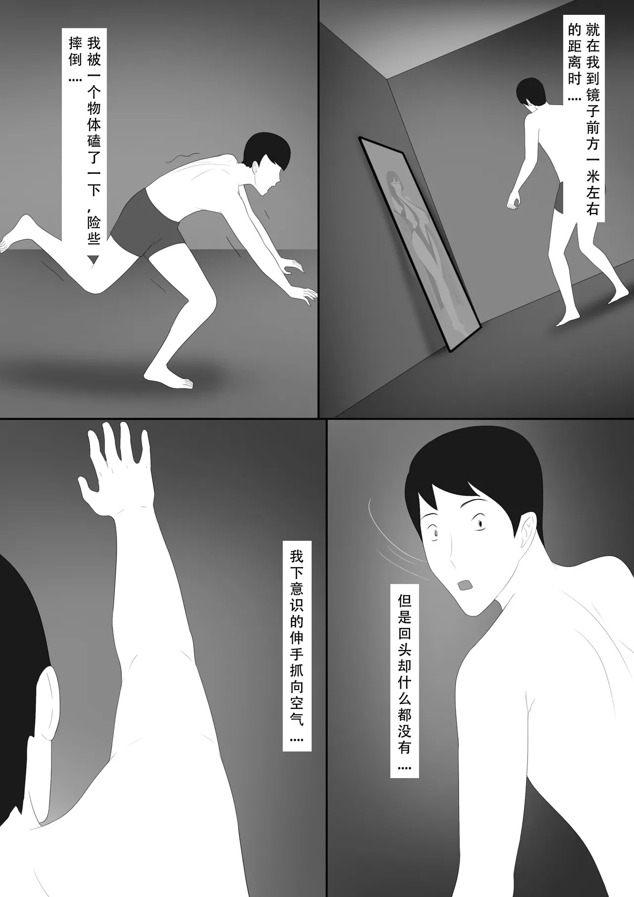 【123QWER】镜中魅影 - Page 10