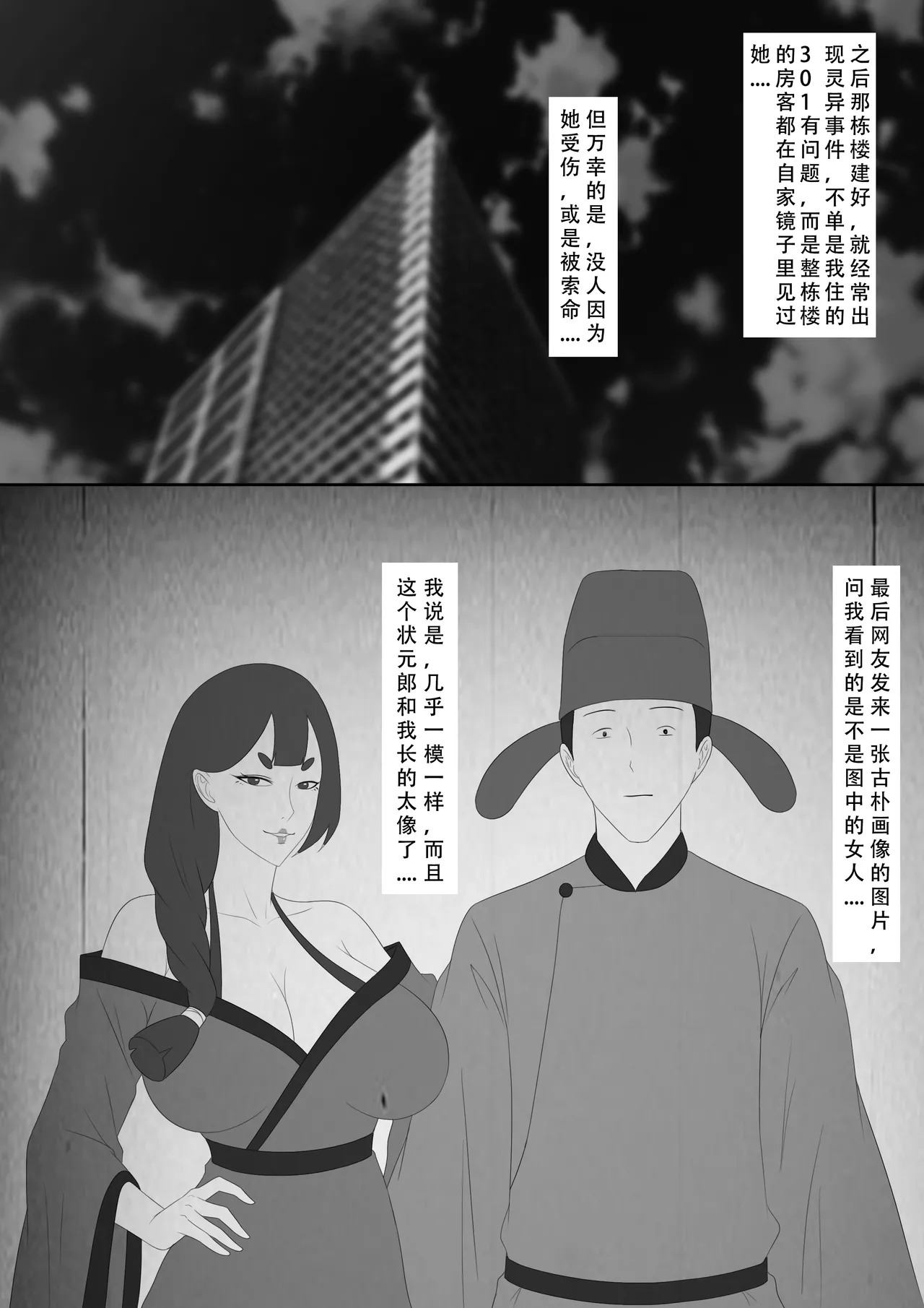 【123QWER】镜中魅影 - Page 24