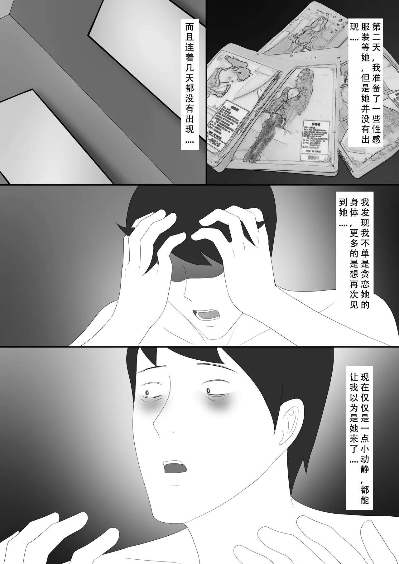 【123QWER】镜中魅影 - Page 40
