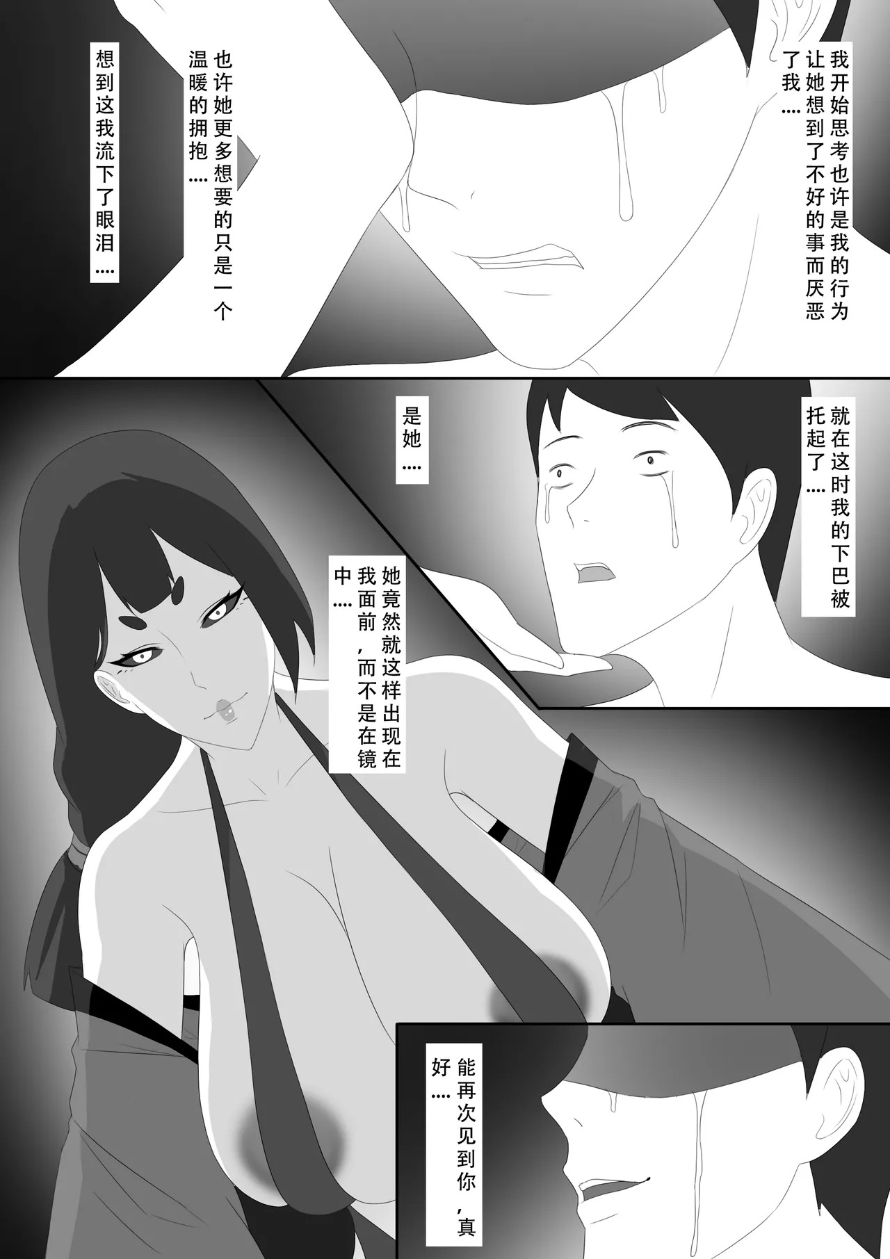 【123QWER】镜中魅影 - Page 41
