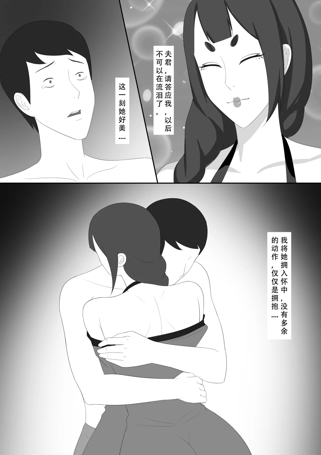 【123QWER】镜中魅影 - Page 42