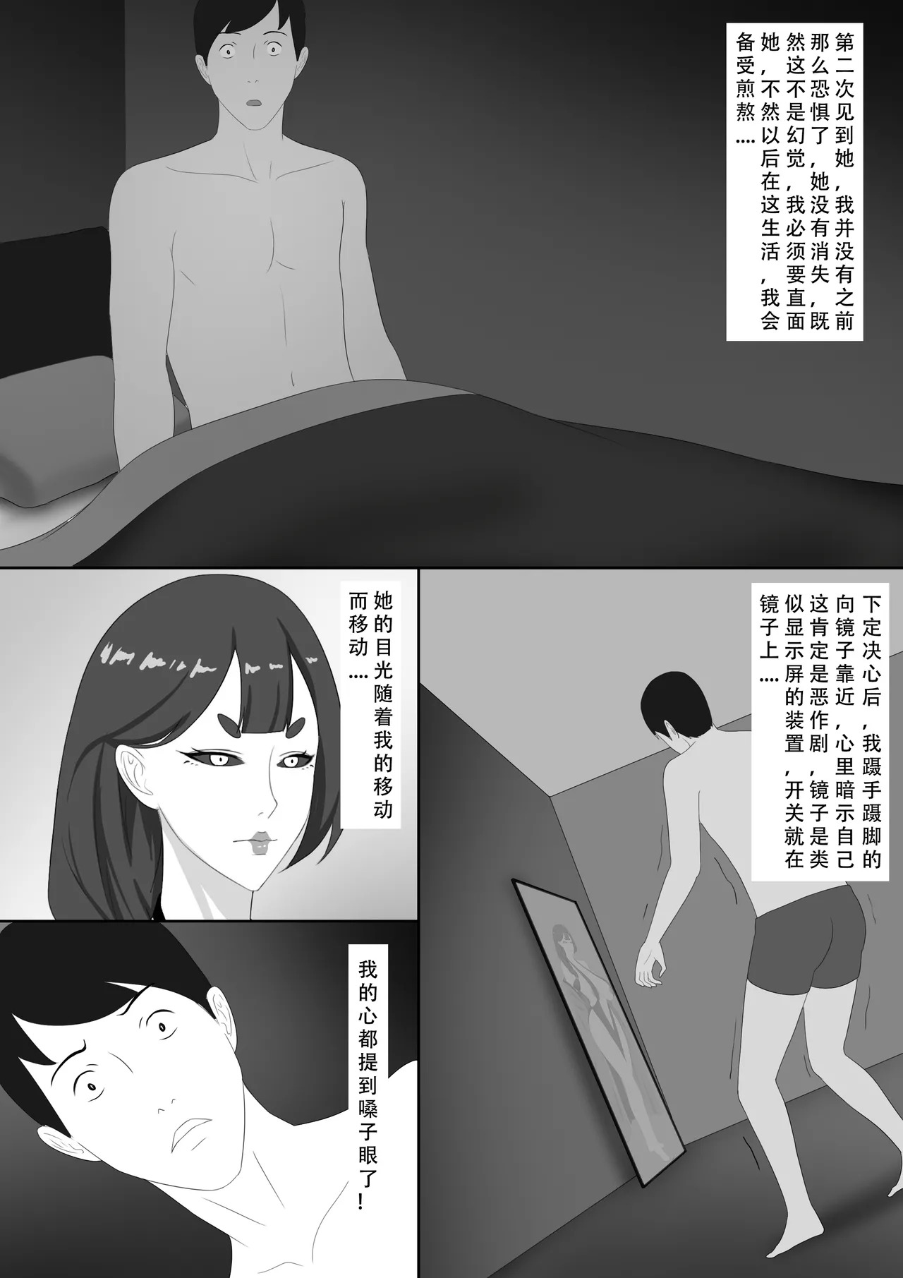 【123QWER】镜中魅影 - Page 9