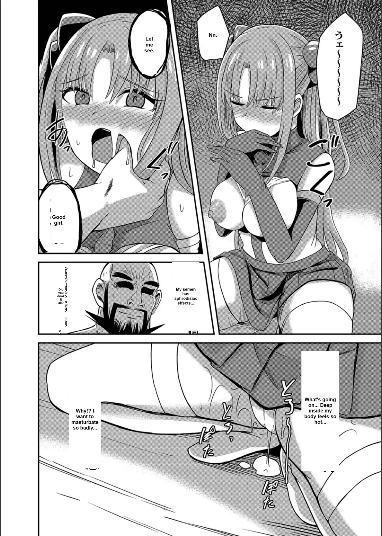 Netorare Metamorphose (Story 1) - Page 12