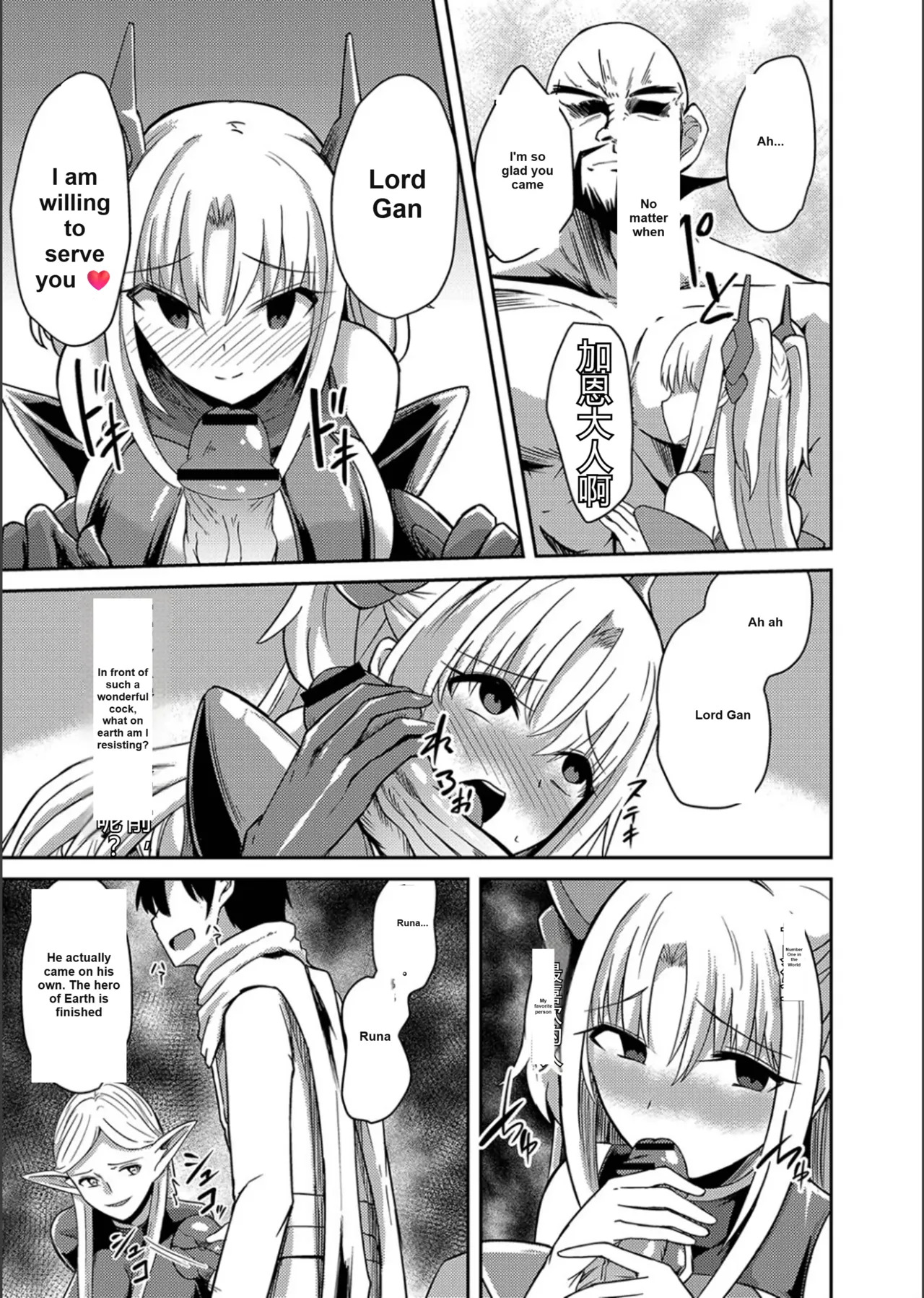 Netorare Metamorphose (Story 1) - Page 23