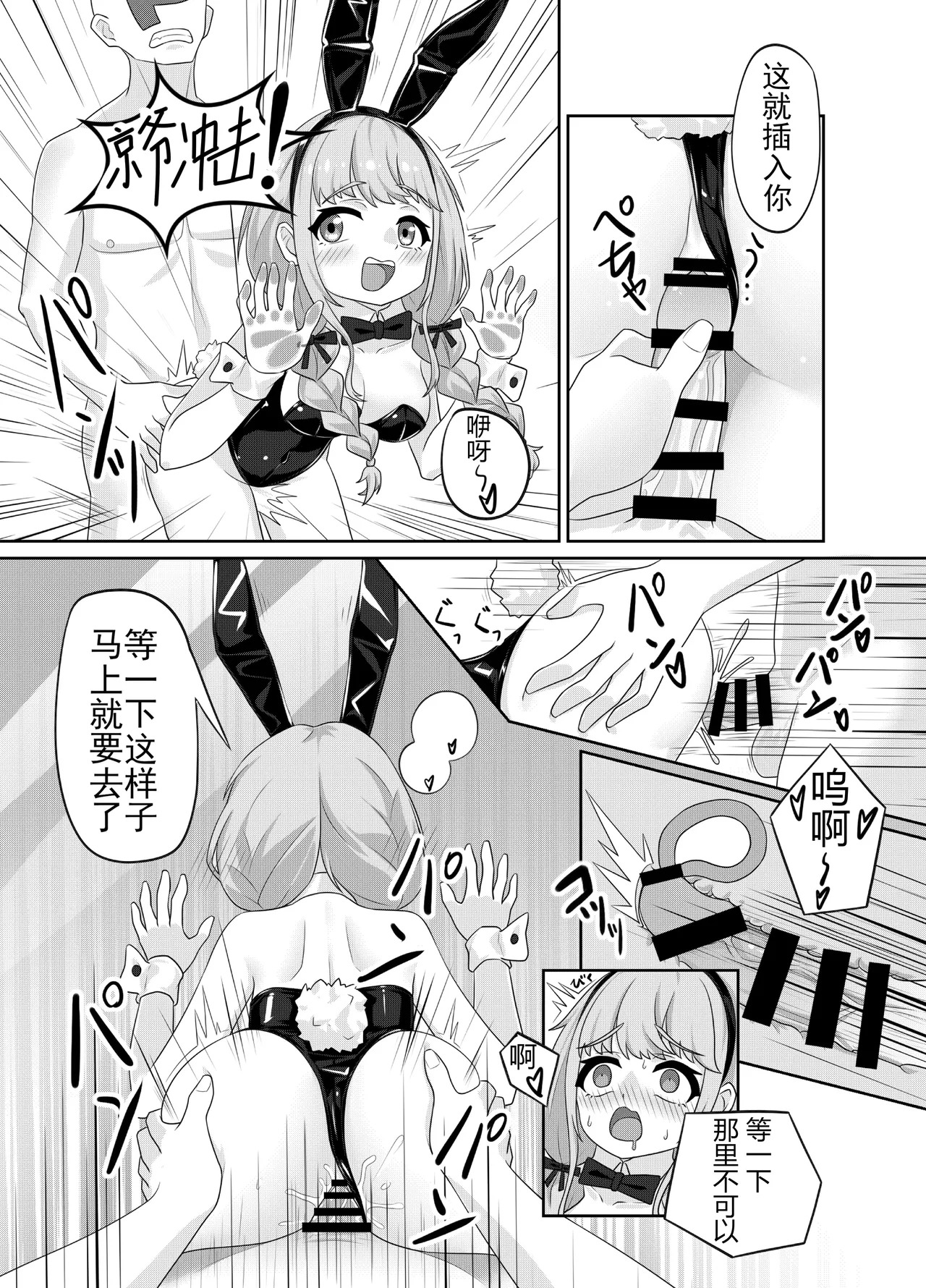 [Kuroyami Yagi Ken (ONEjio)] Fujita Kotone no SEX Houdai | 藤田琴音的性爱自助 (Gakuen IDOLM@STER) [Chinese] [Digital] - Page 11