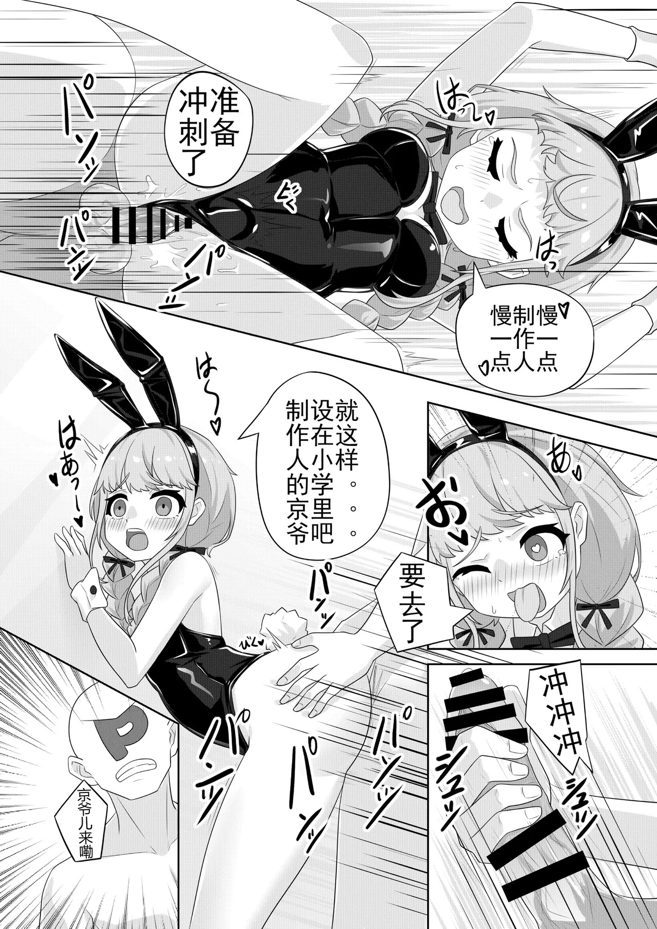 [Kuroyami Yagi Ken (ONEjio)] Fujita Kotone no SEX Houdai | 藤田琴音的性爱自助 (Gakuen IDOLM@STER) [Chinese] [Digital] - Page 12