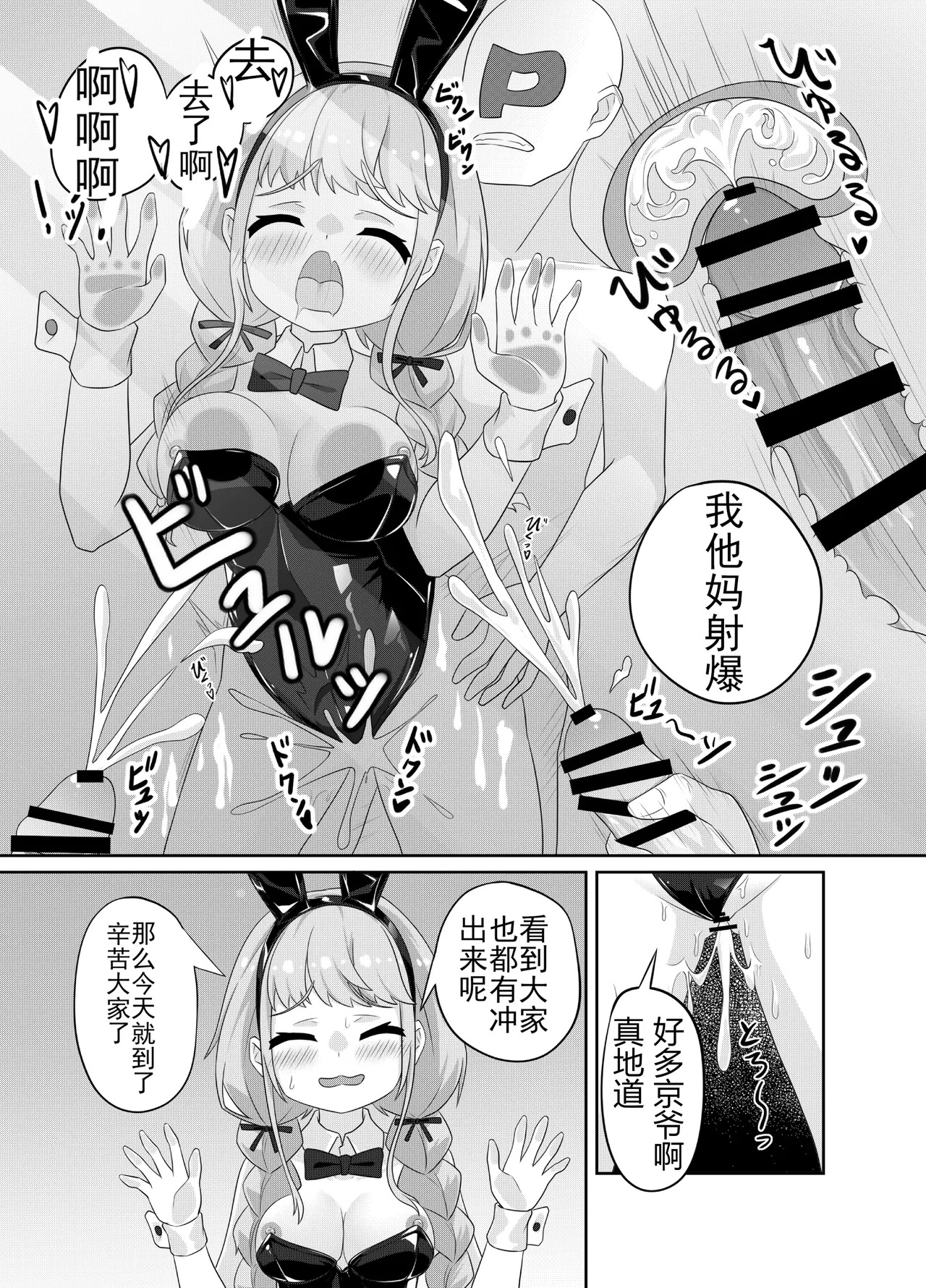 [Kuroyami Yagi Ken (ONEjio)] Fujita Kotone no SEX Houdai | 藤田琴音的性爱自助 (Gakuen IDOLM@STER) [Chinese] [Digital] - Page 13