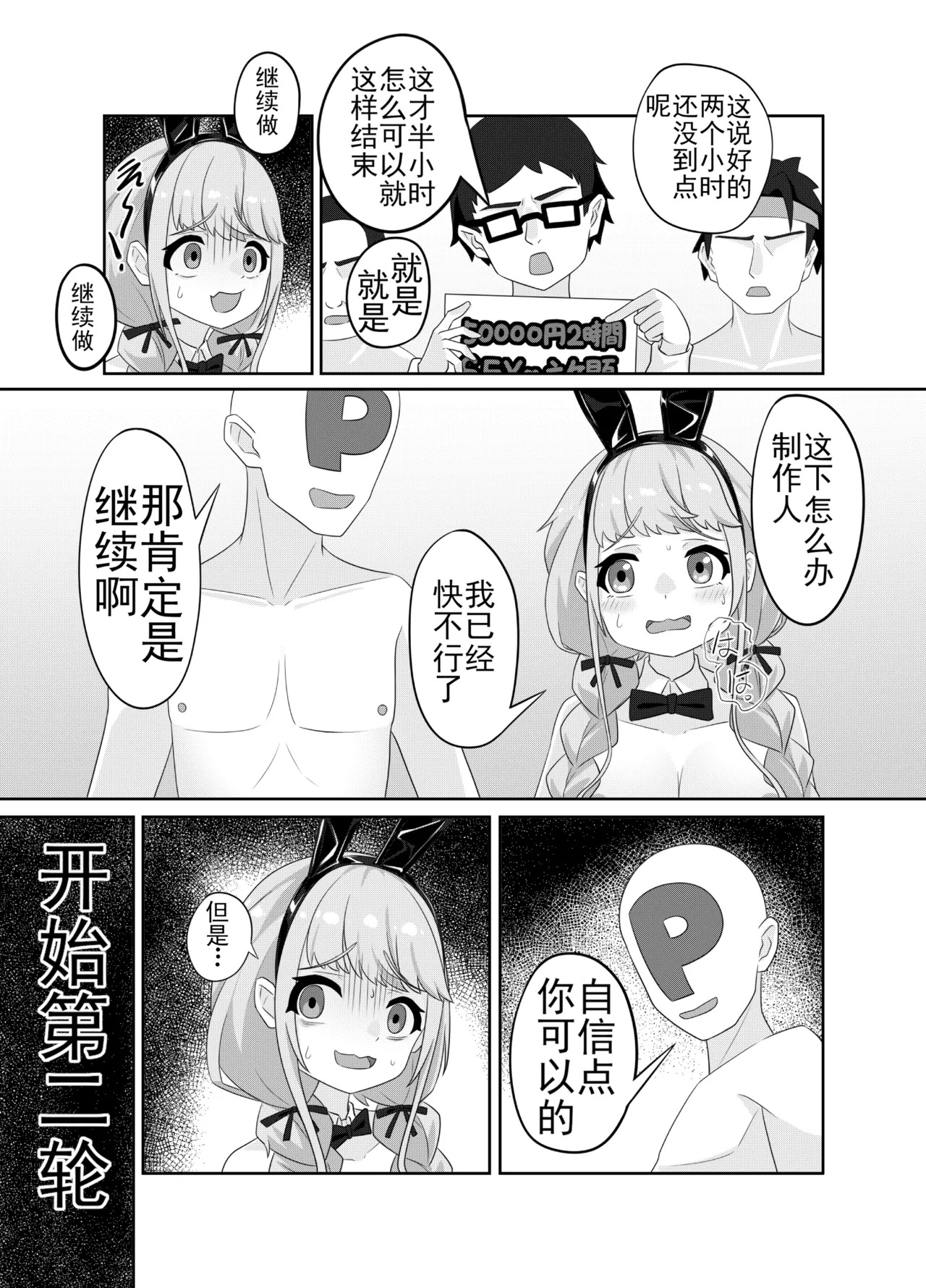 [Kuroyami Yagi Ken (ONEjio)] Fujita Kotone no SEX Houdai | 藤田琴音的性爱自助 (Gakuen IDOLM@STER) [Chinese] [Digital] - Page 15