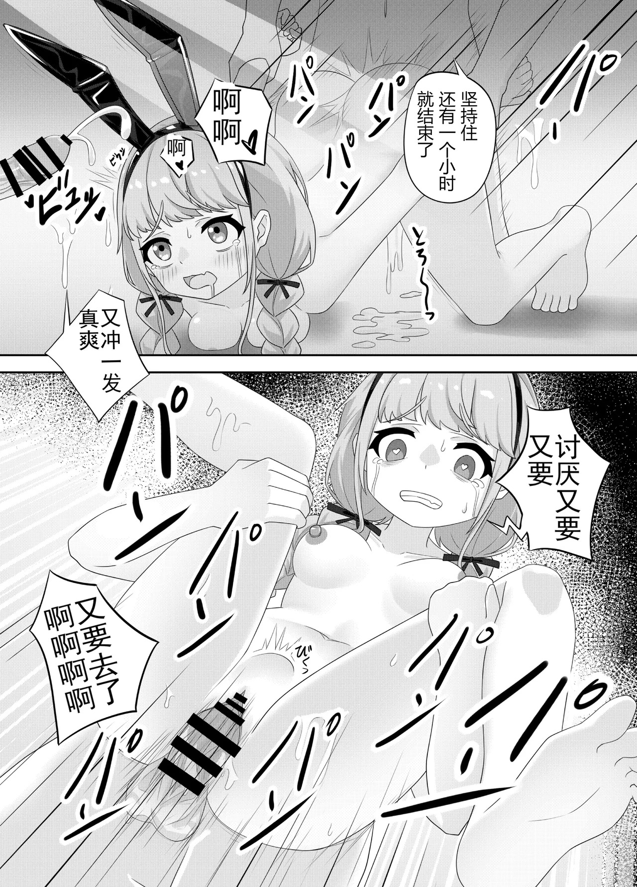 [Kuroyami Yagi Ken (ONEjio)] Fujita Kotone no SEX Houdai | 藤田琴音的性爱自助 (Gakuen IDOLM@STER) [Chinese] [Digital] - Page 17