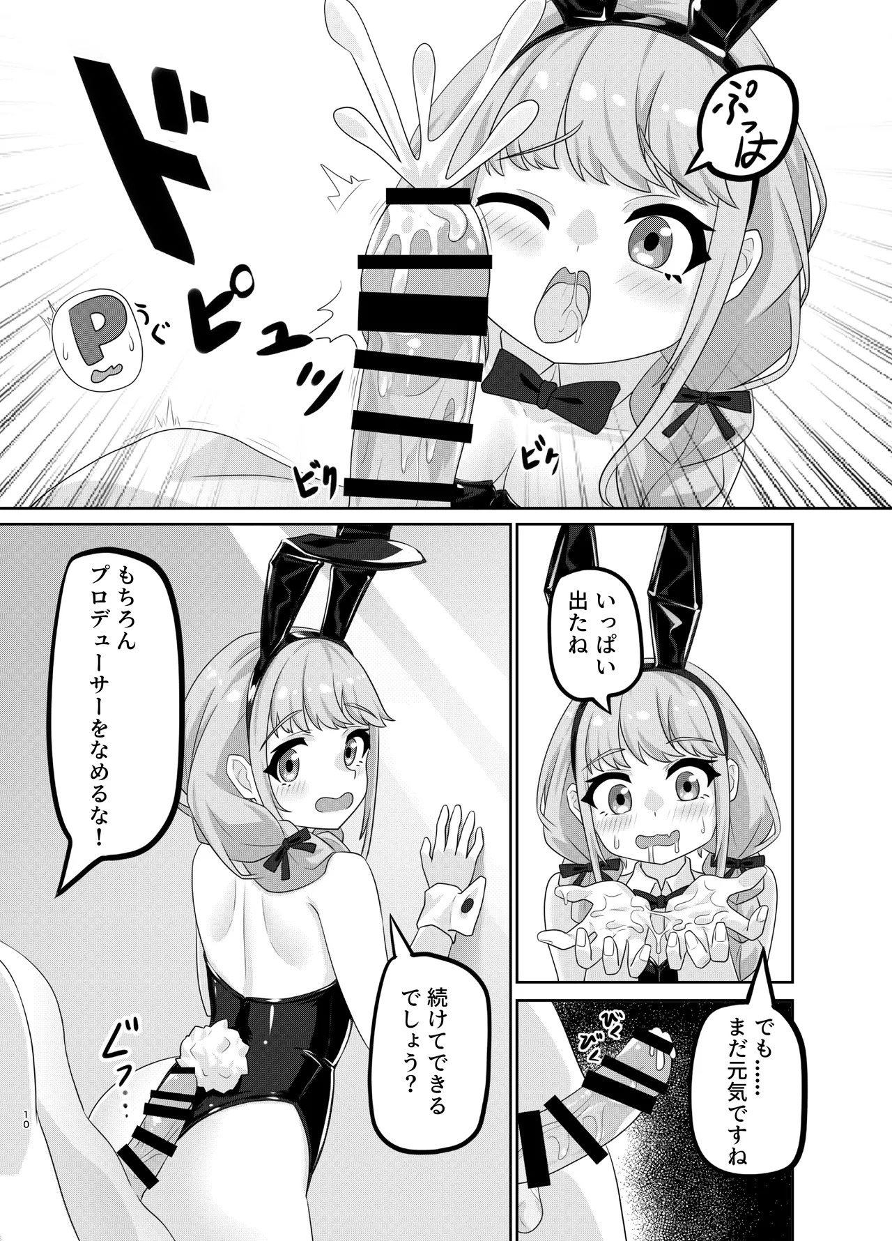[Kuroyami Yagi Ken (ONEjio)] Fujita Kotone no SEX Houdai (Gakuen IDOLM@STER) [Digital] - Page 10