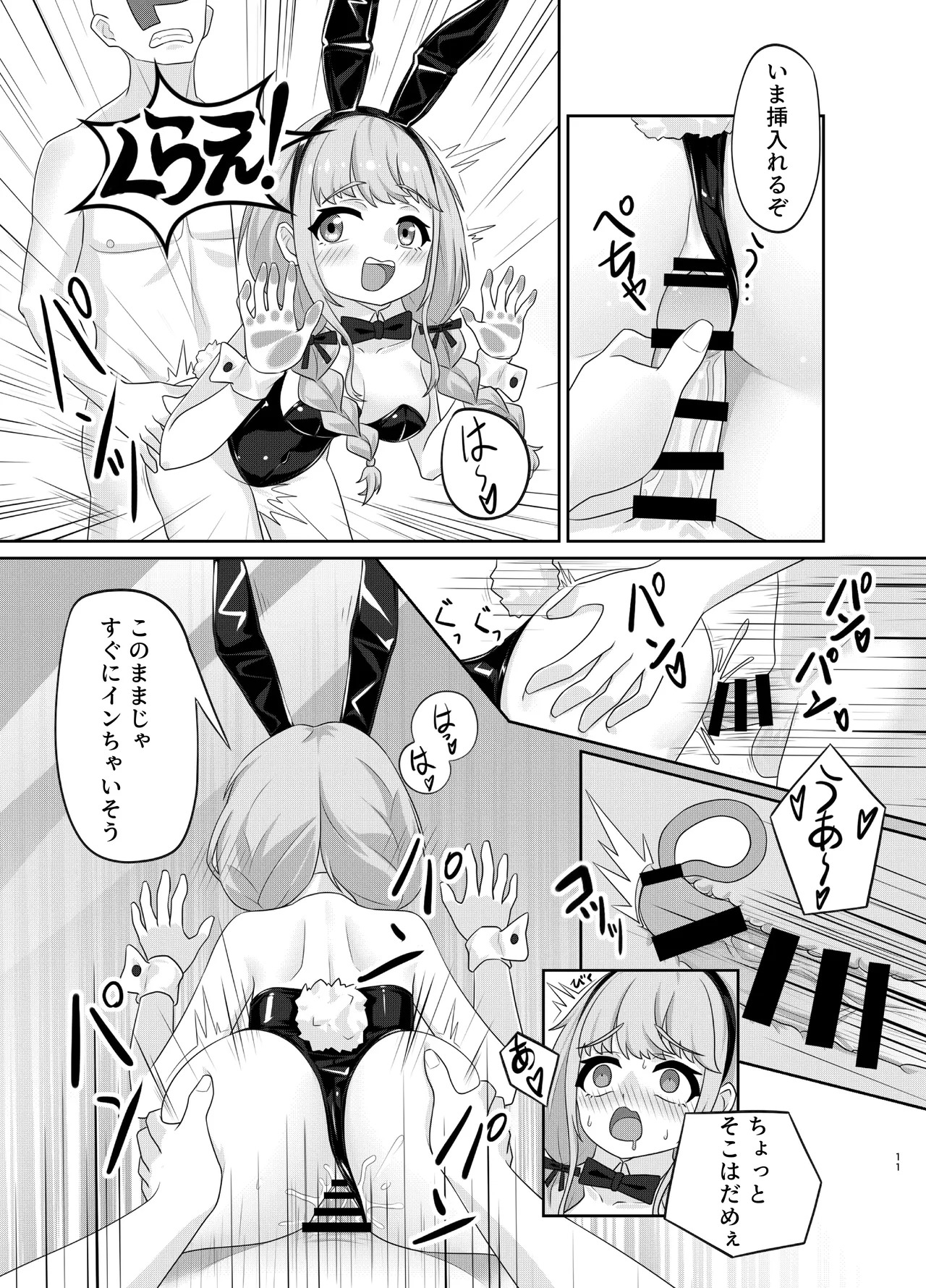 [Kuroyami Yagi Ken (ONEjio)] Fujita Kotone no SEX Houdai (Gakuen IDOLM@STER) [Digital] - Page 11