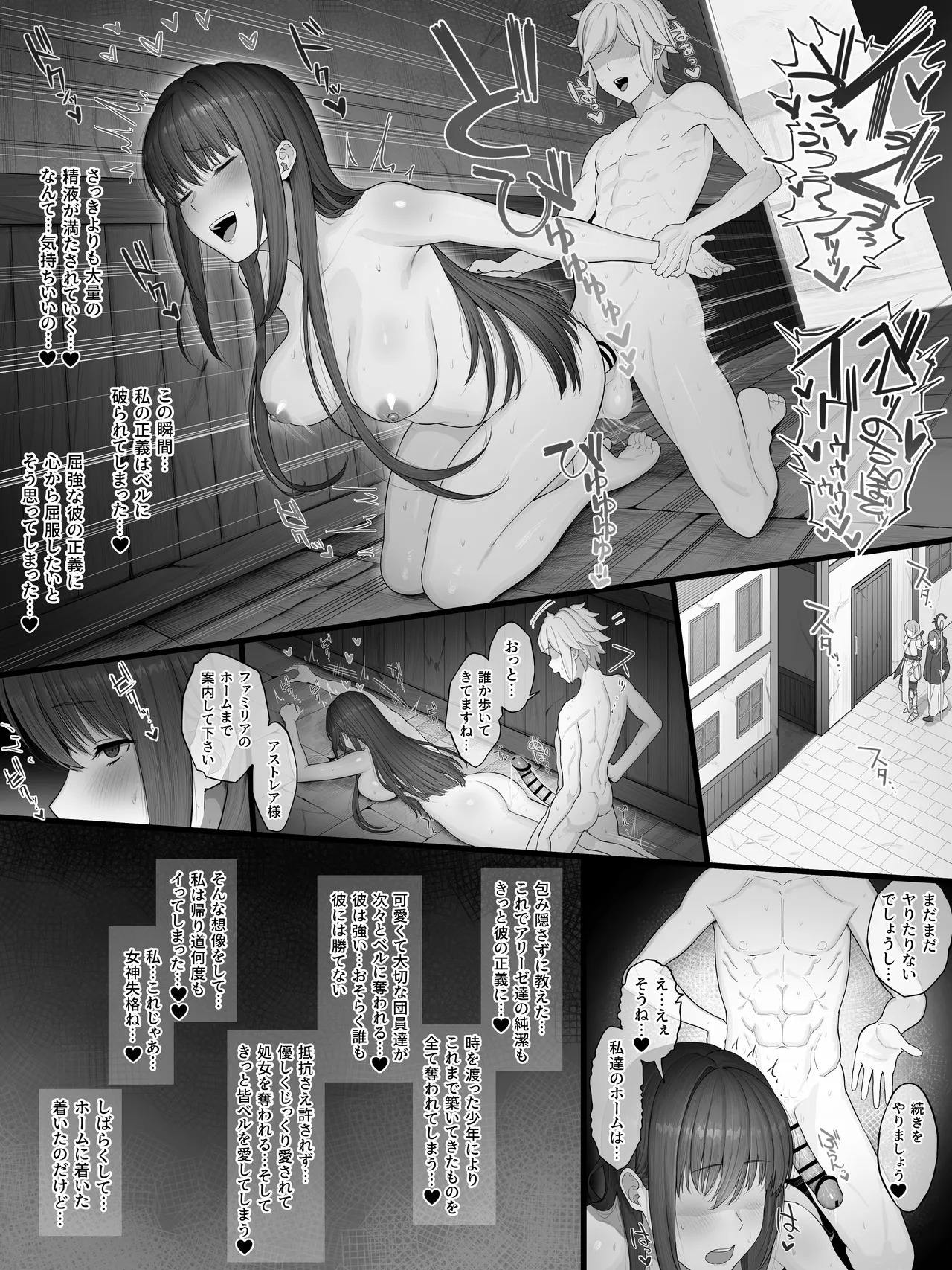 [Yamada Rimuru] Toki o Wataru Doukeshi Asutorea Omake (Pixiv Fanbox) - Page 11