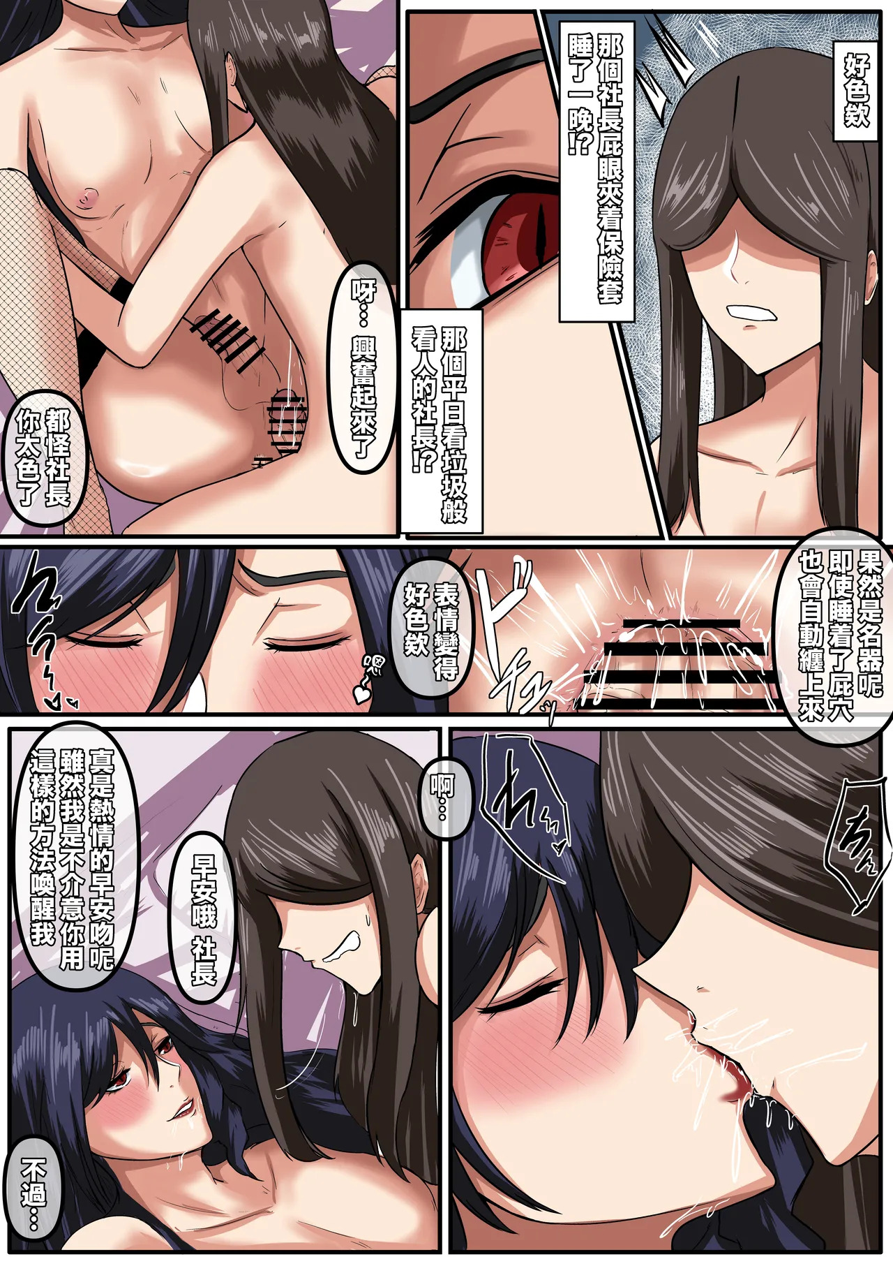 [boomdragonkid] 鬼舞辻1 （繁中） - Page 14