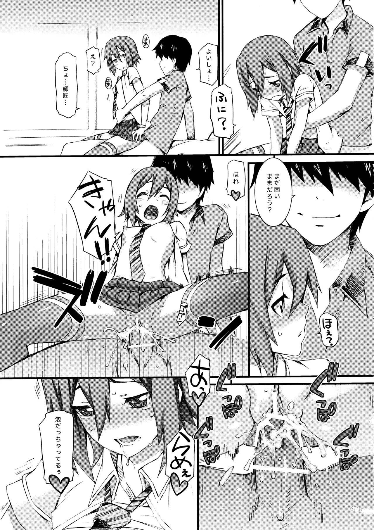 (C80) SOULFLY6 LOVE and ROLL (K-ON!) - Page 16