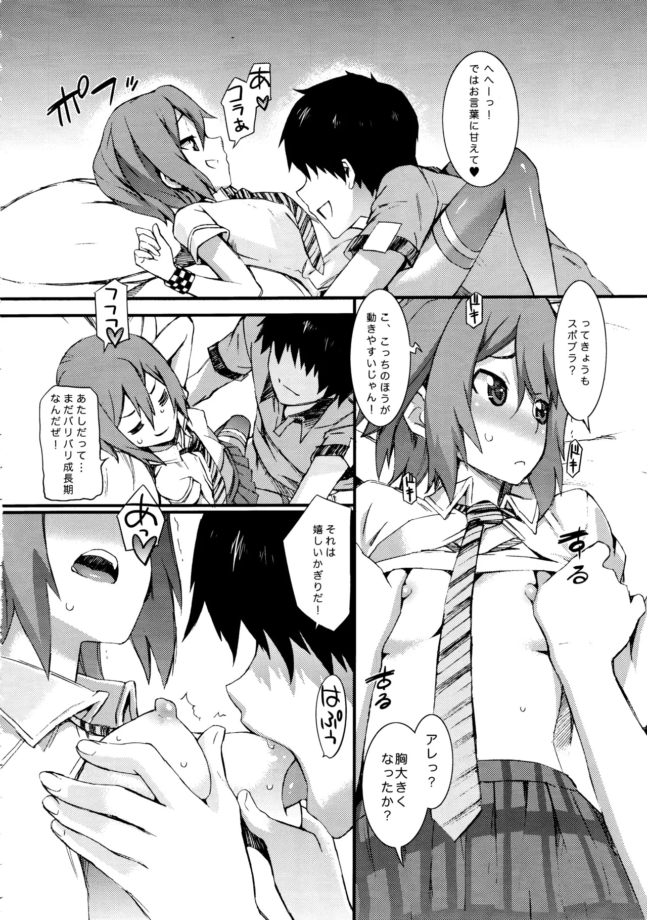 Preview page 7