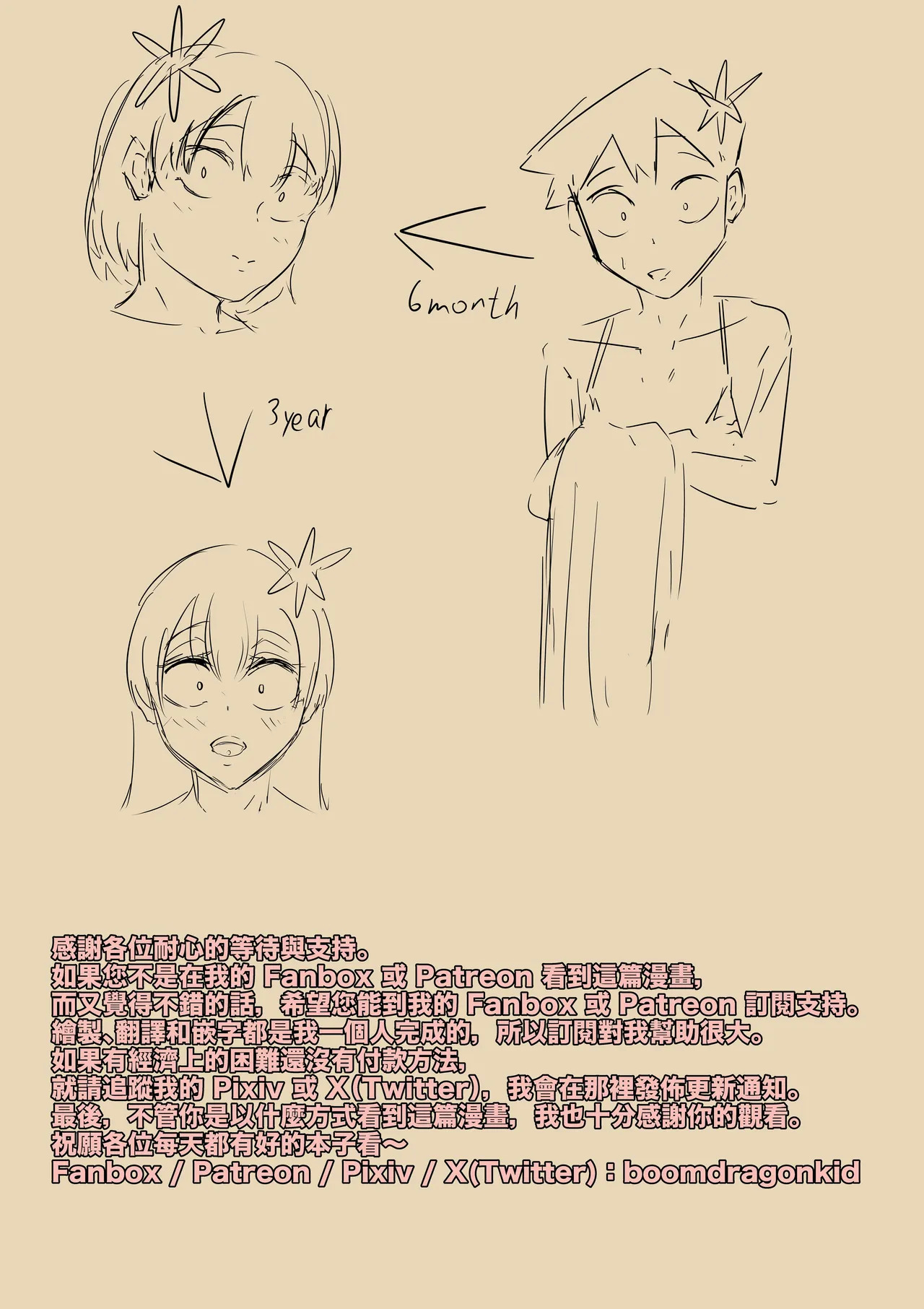 [boomdragonkid] 只野さんは♂ ♀症です。2 （繁中） - Page 44