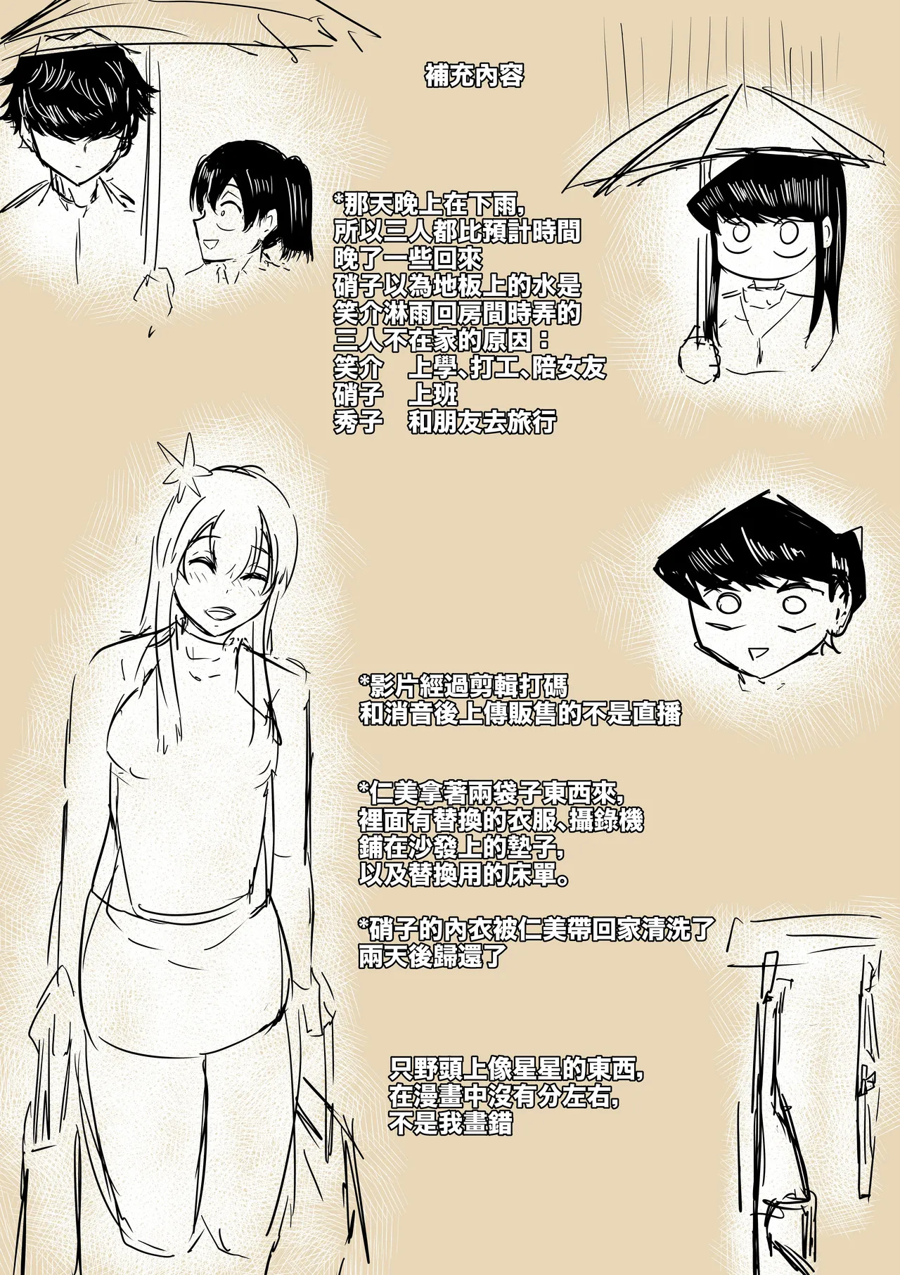 [boomdragonkid] 只野さんは♂ ♀症です。2 （繁中） - Page 45