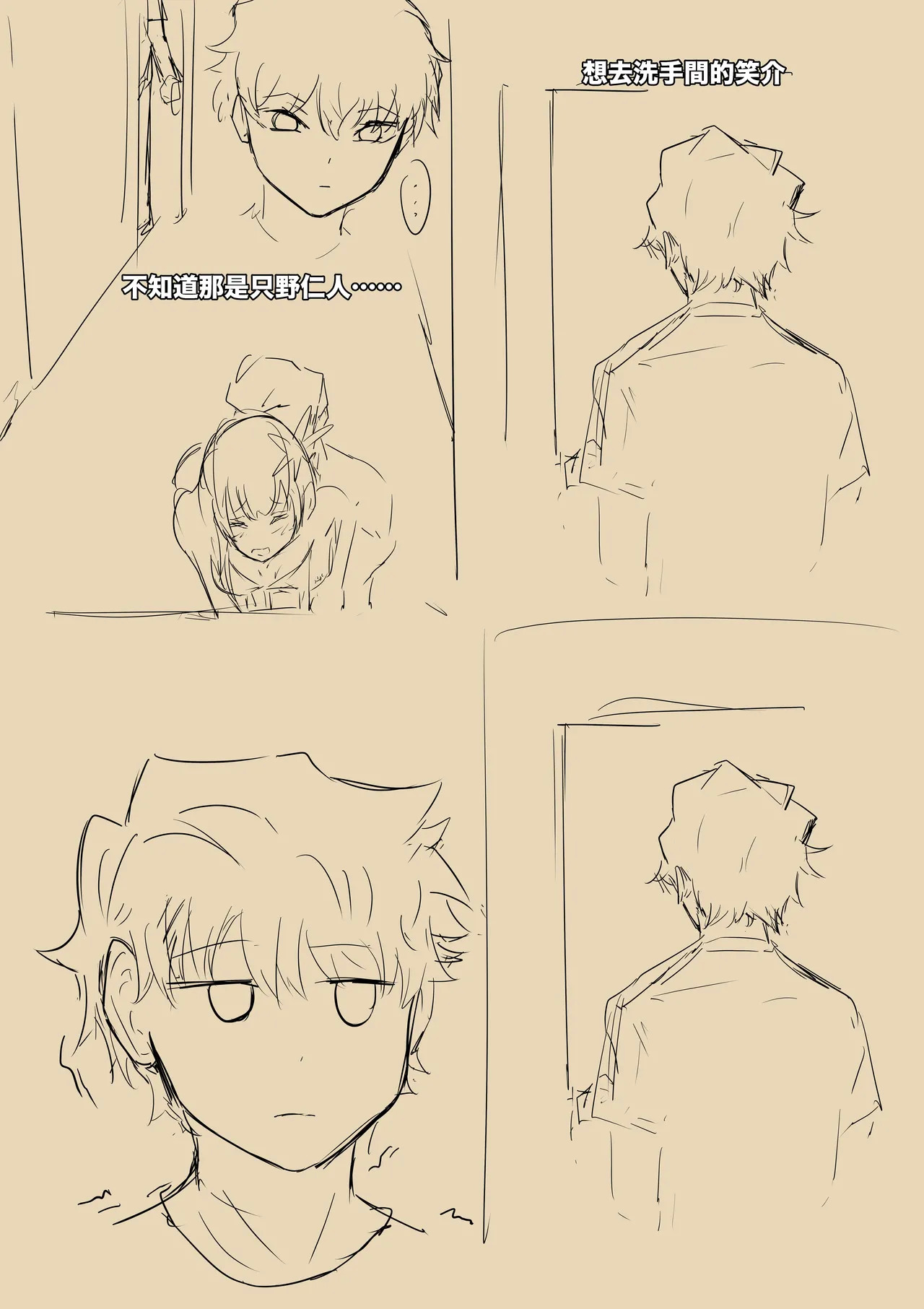 [boomdragonkid] 只野さんは♂ ♀症です。2 （繁中） - Page 46
