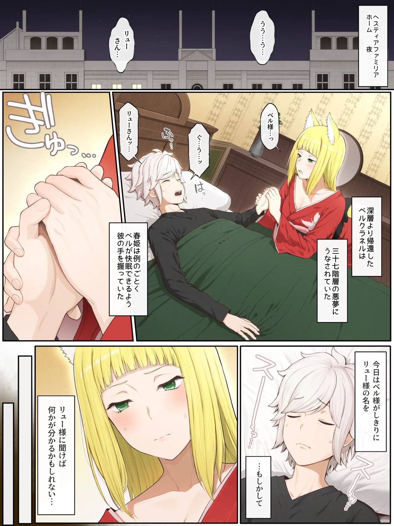 [Yamada Rimuru] Haruhime-san to Ryuu-san ni amayakasareru hanashi (Pixiv Fanbox) - Page 1