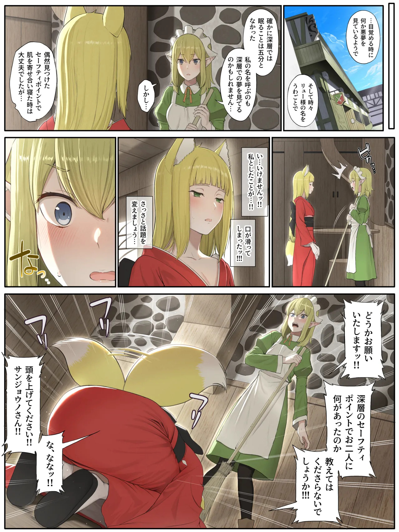 [Yamada Rimuru] Haruhime-san to Ryuu-san ni amayakasareru hanashi (Pixiv Fanbox) - Page 2