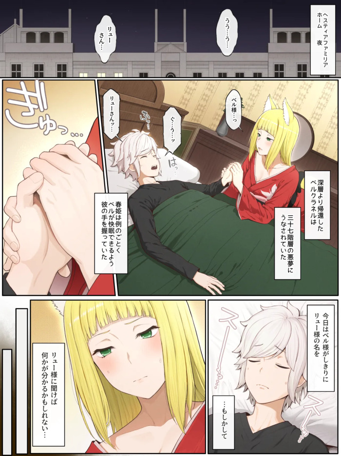 [Yamada Rimuru] Haruhime-san to Ryuu-san ni amayakasareru hanashi (Pixiv Fanbox)