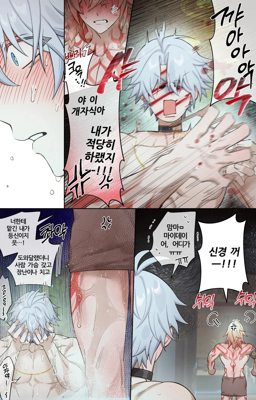 [Nogcha] Milk (Honkai: Star Rail) [Korean] [Digital] - Page 17