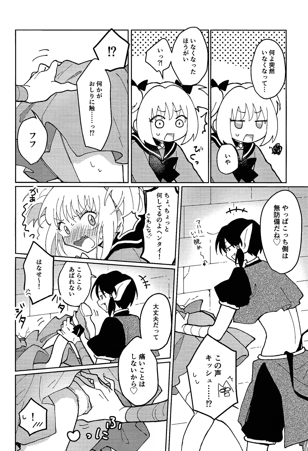 [Asegashi-ya (Mitsuba)] Sera-fuku o nugasanaide (Tokyo Mew Mew) - Page 9