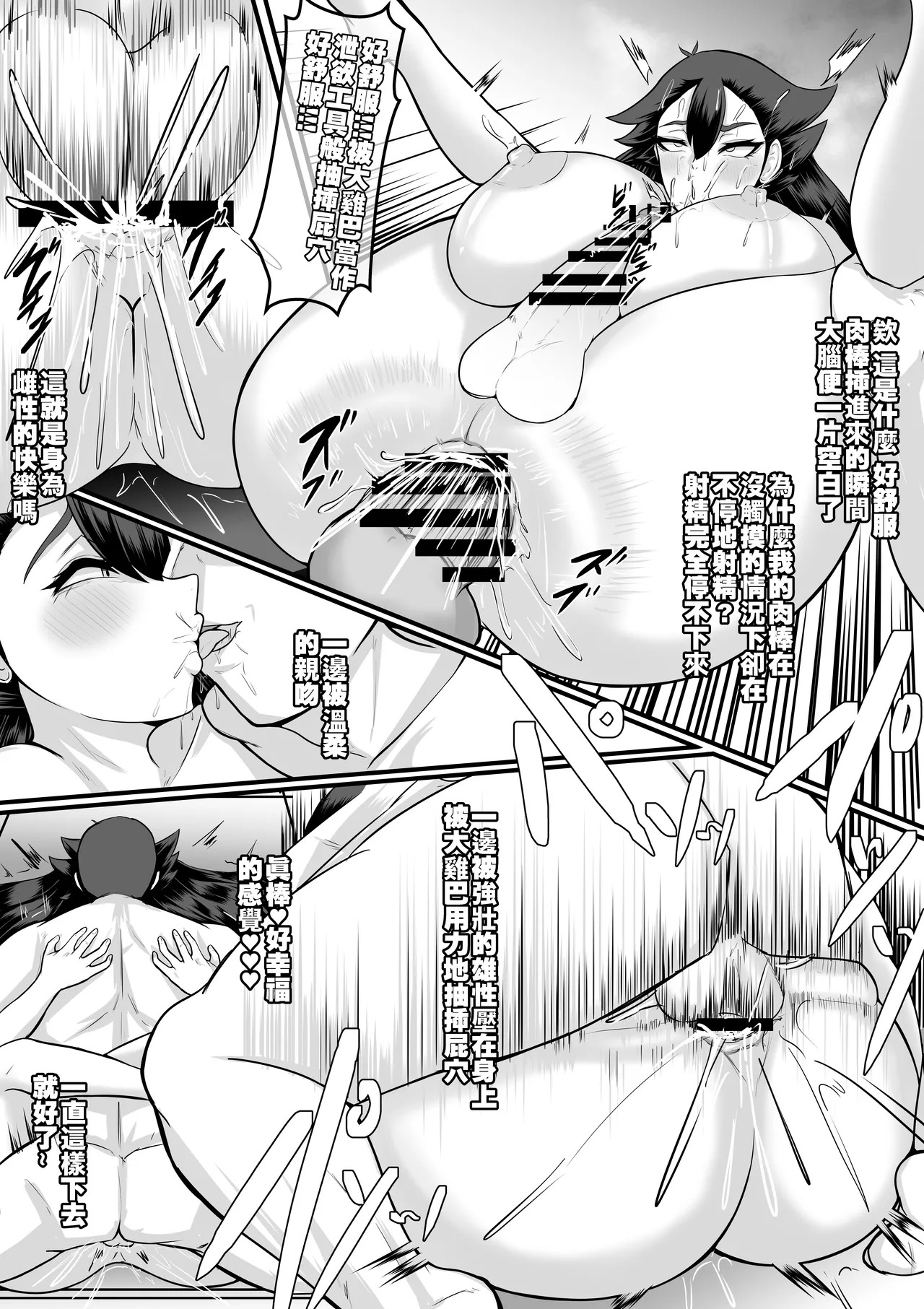 [boomdragonkid] ポケモン ロケット団の肉体改造 （繁中） - Page 13