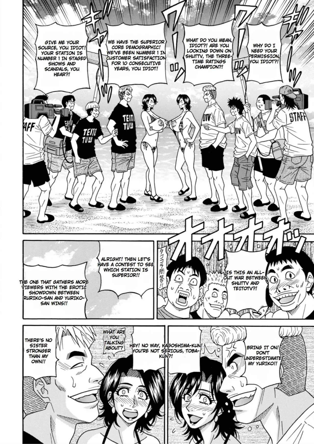 [Ozaki Akira] The Extraordinary Life of Widow Announcer Ruriko - Page 100