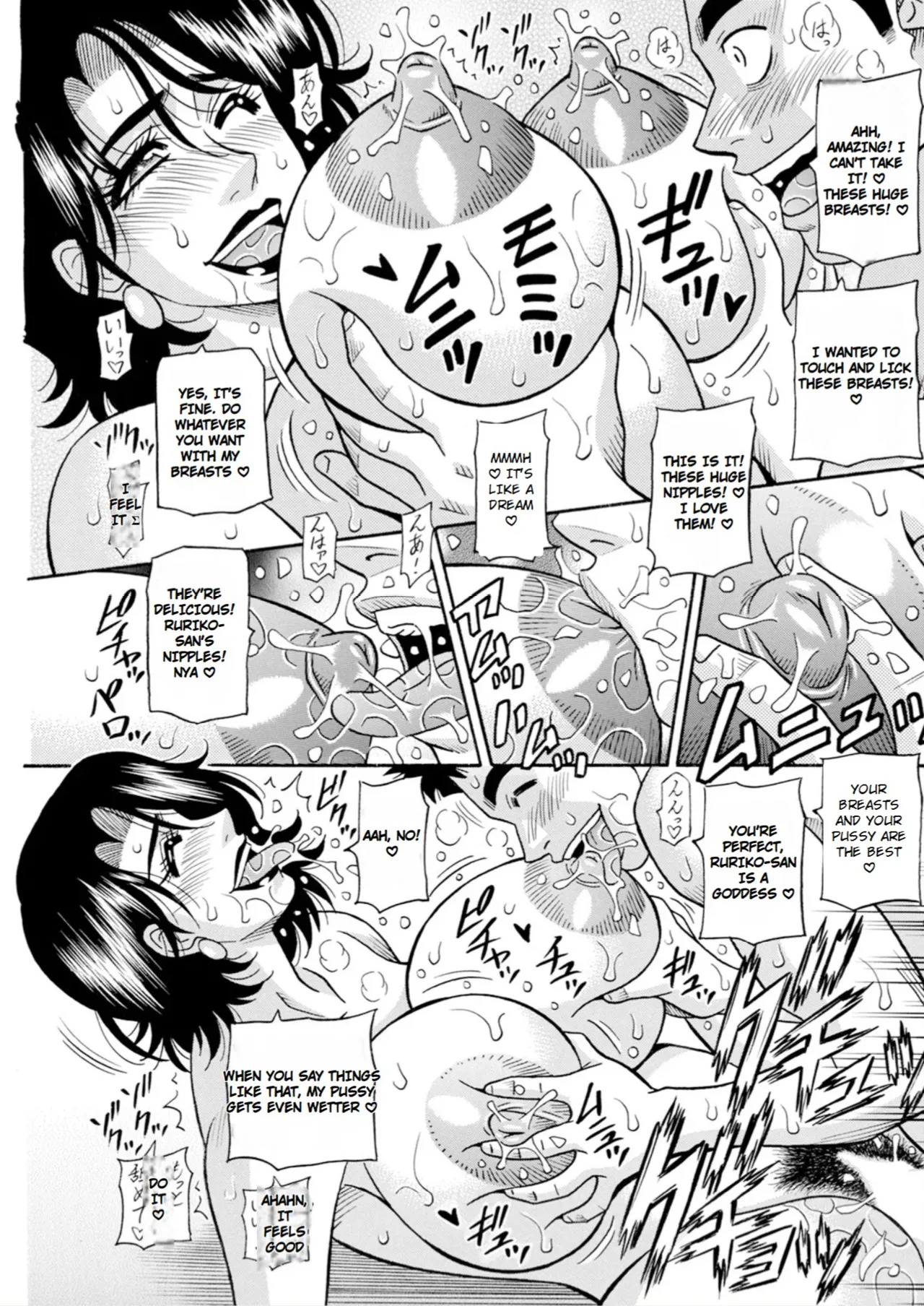 [Ozaki Akira] The Extraordinary Life of Widow Announcer Ruriko - Page 19
