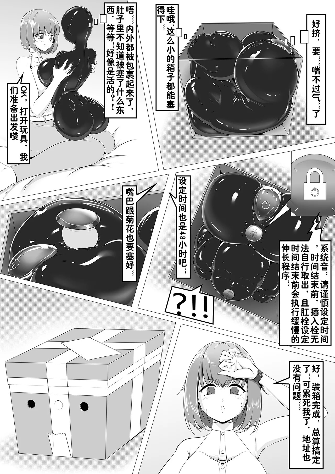 [自己会飞的手里剑] 迷你皮的姐妹 - Page 13