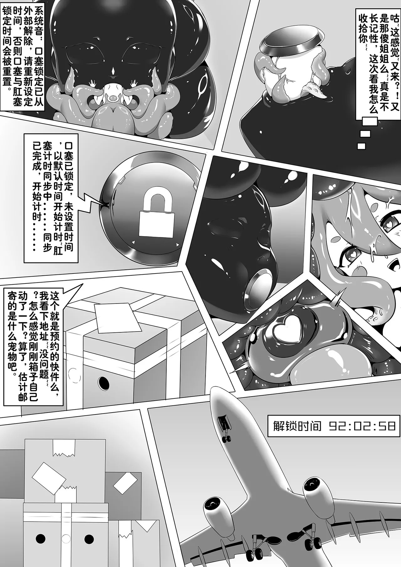 [自己会飞的手里剑] 迷你皮的姐妹 - Page 15