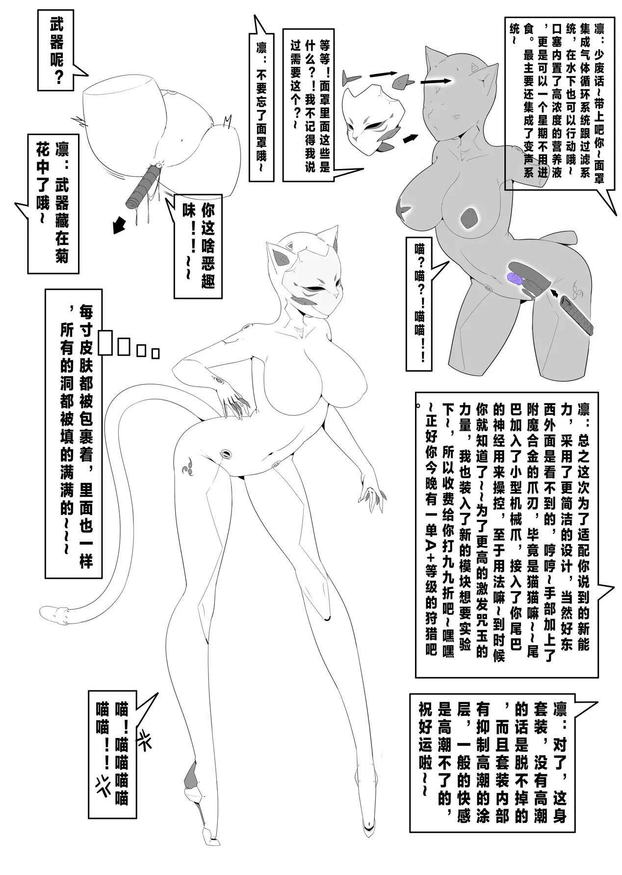 [自己会飞的手里剑] 今年的小剧场 - Page 10