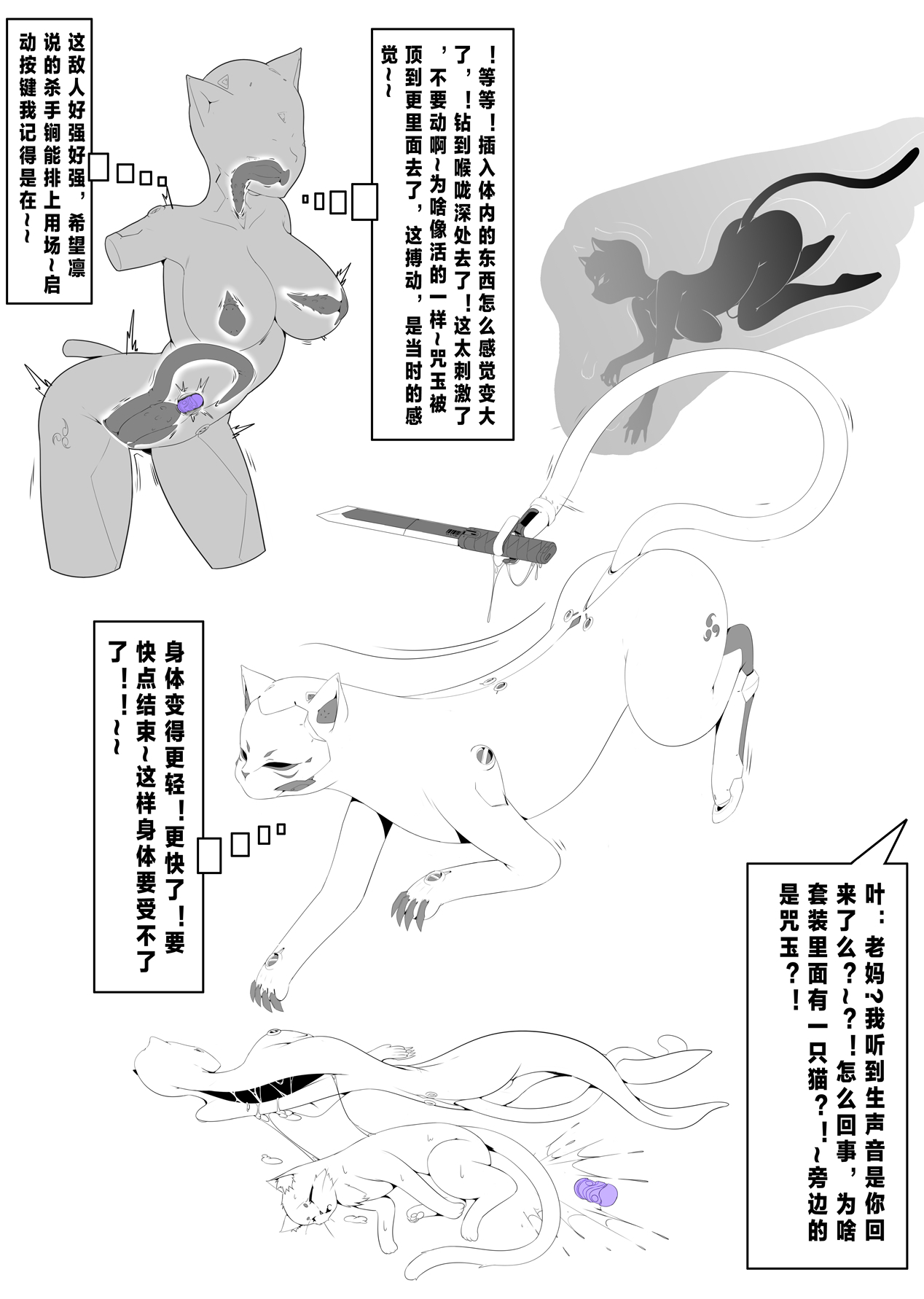 [自己会飞的手里剑] 今年的小剧场 - Page 11