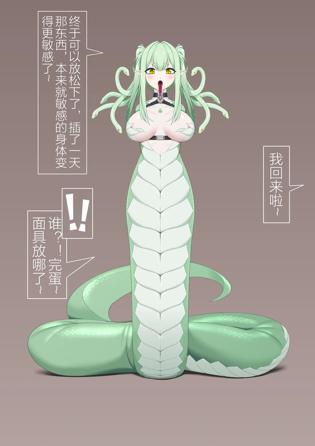 [自己会飞的手里剑] 今年的小剧场 - Page 19