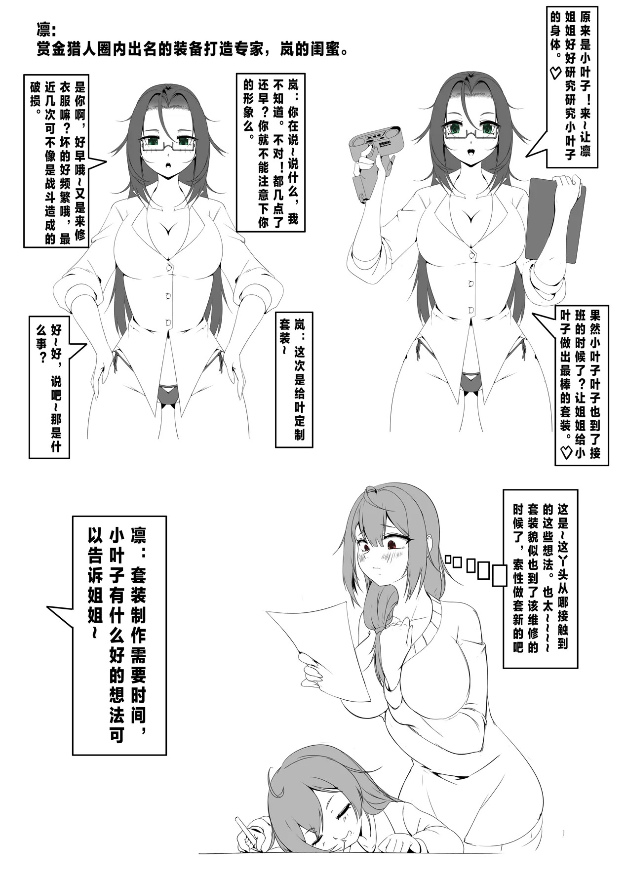 Preview page 6