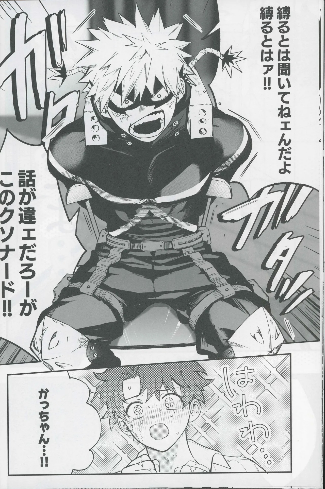 (Douyara Deban no Youda! 48) [Subesubemanjyuugani (Kani Mayo)] Give me more. (Boku no Hero Academia) - Page 14