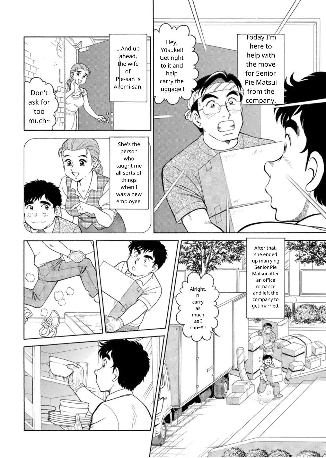 [Hikaru Toyama] Saddle with beautiful employees! ~ All you can do by transferring to a handsome employee ~ Volume 1 - Page 13