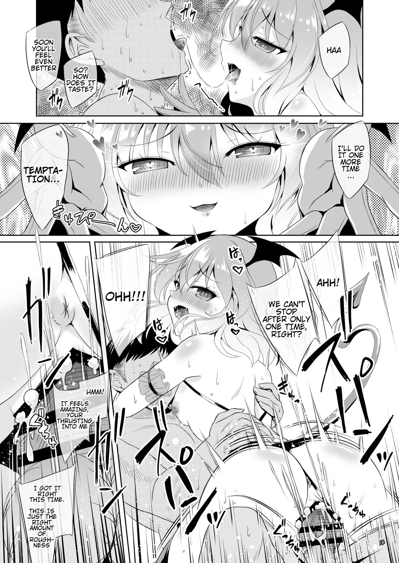 [Reverse Noise (Yamu)] Succubus Koumakan part V (Touhou Project) [English] - Page 13