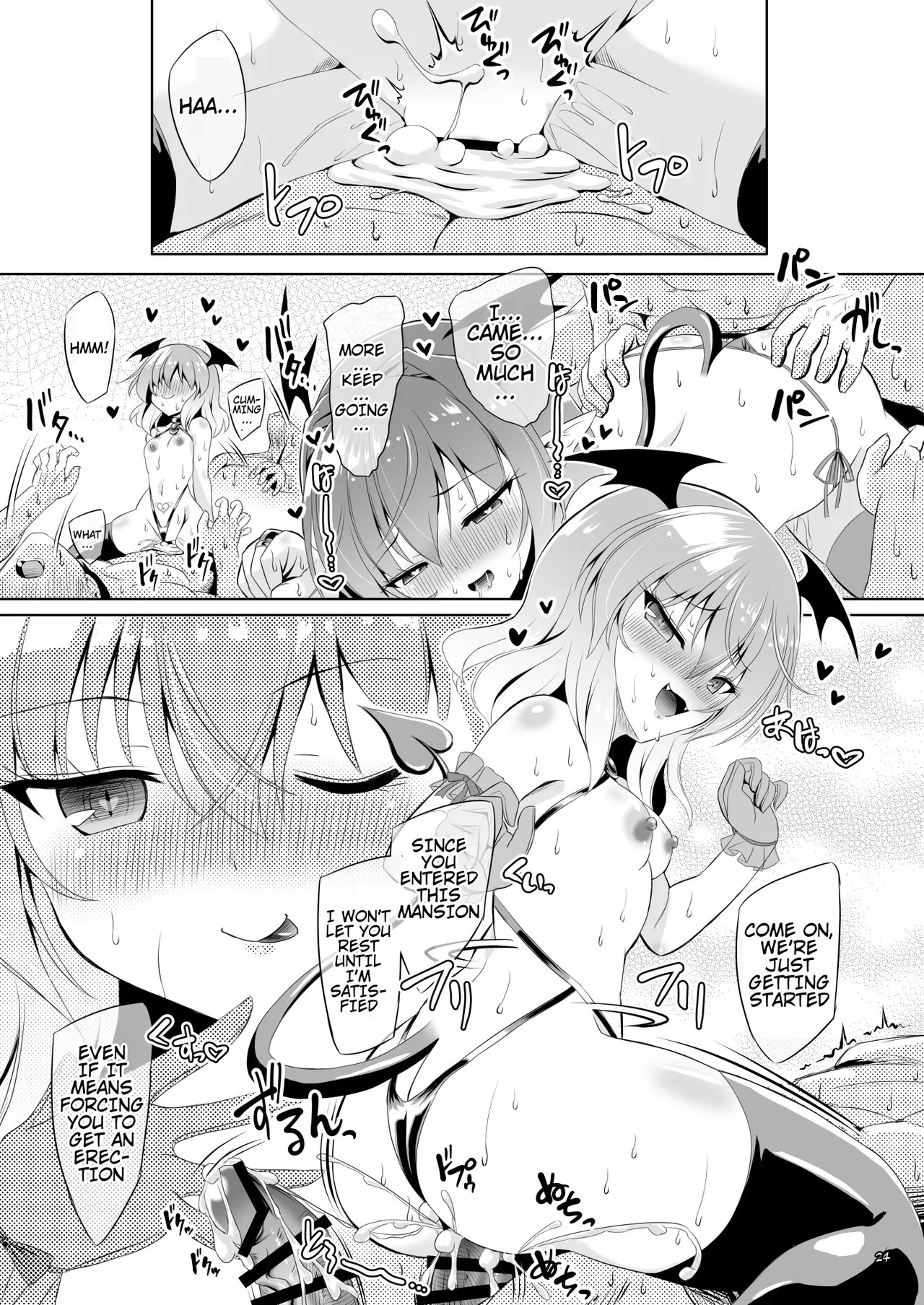 [Reverse Noise (Yamu)] Succubus Koumakan part V (Touhou Project) [English] - Page 23