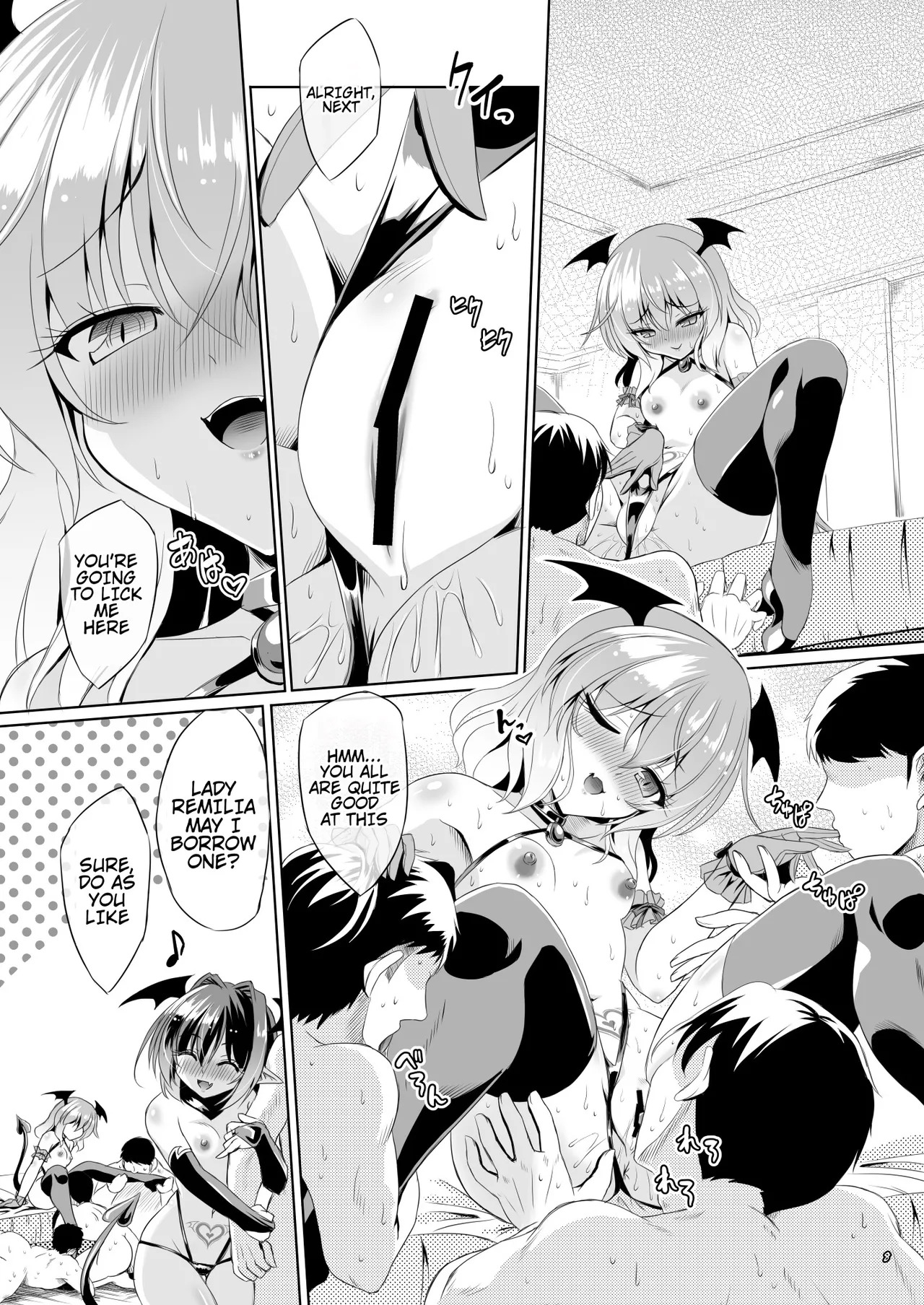 [Reverse Noise (Yamu)] Succubus Koumakan part V (Touhou Project) [English] - Page 7