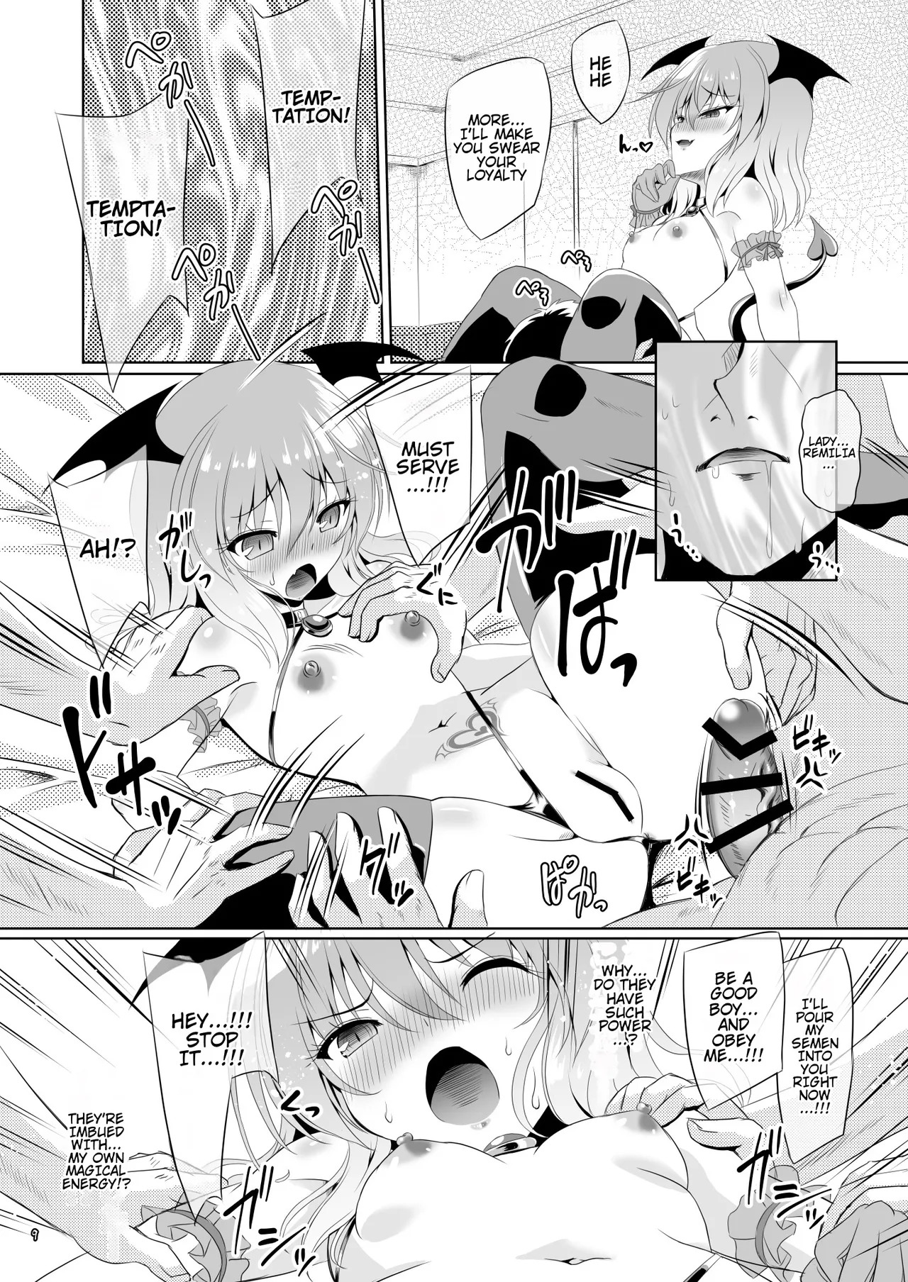 [Reverse Noise (Yamu)] Succubus Koumakan part V (Touhou Project) [English] - Page 8