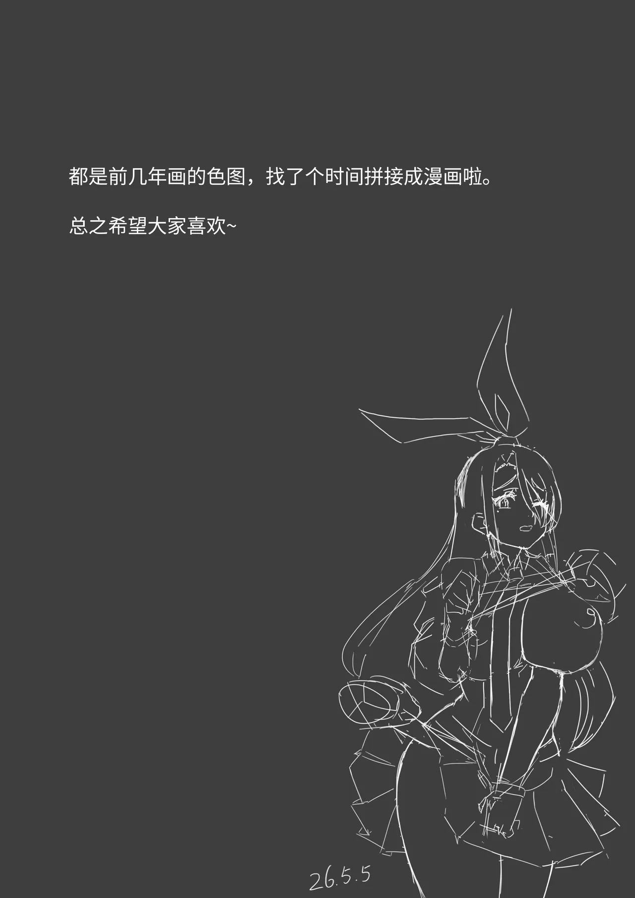 【爪痕】港区生活 - Page 9