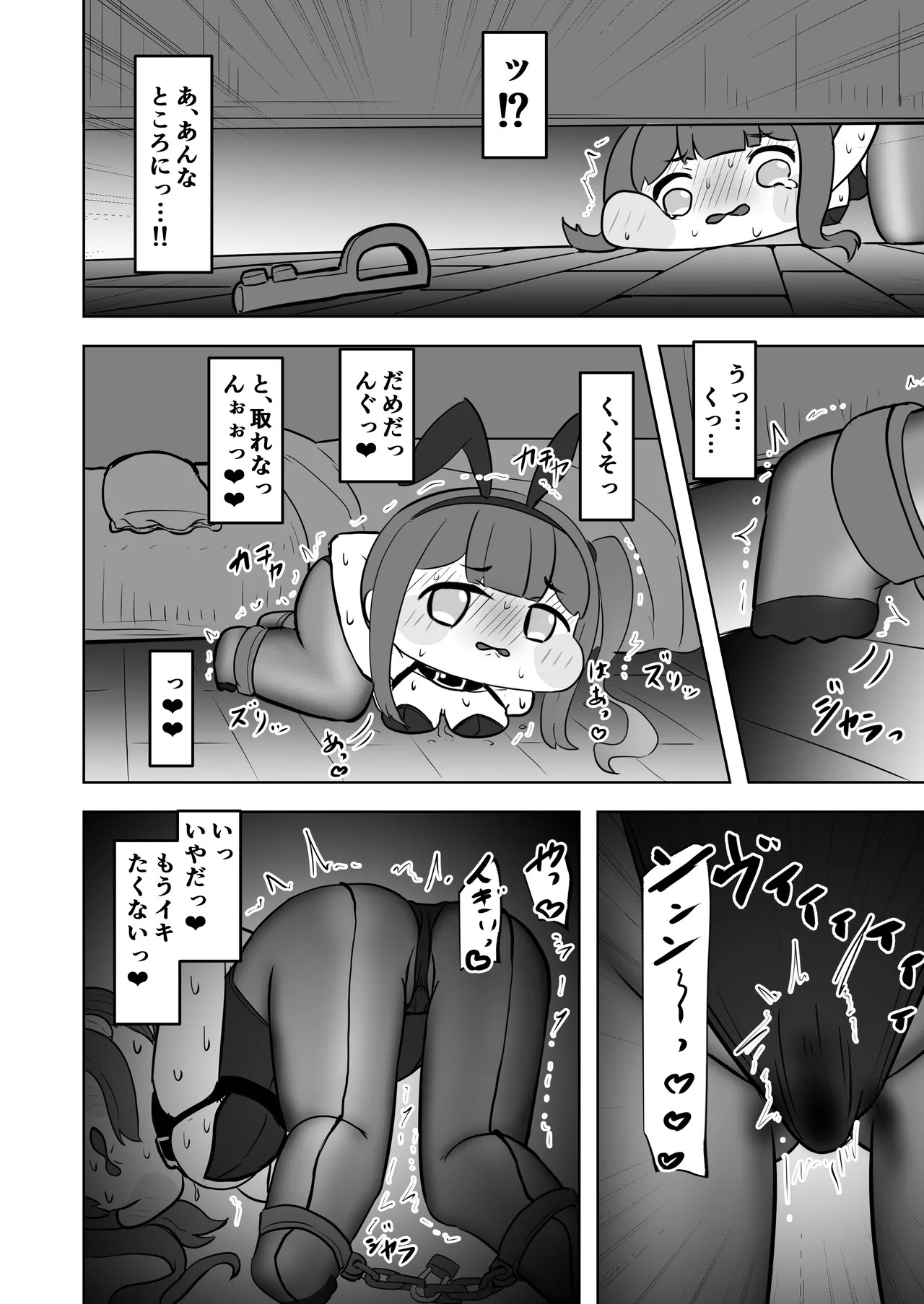 [Hametsuyasan (Icoicoikoi)] ​Kinki no kusari ni tsungareshi ware, shin-en ni te shuuen no dokushou wo suru ohanashi ~Jibaku kousoku onanii wo shiteitara dondon kairaku no numa ni hamatte shimatta~ (Trickcal: Chibi Go) [Digital] - Page 19